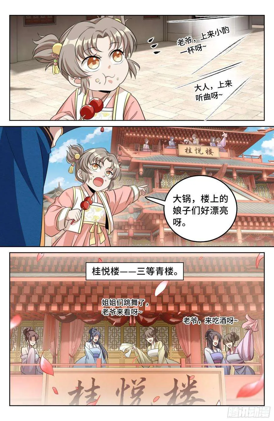 026天天捡钱 第10页