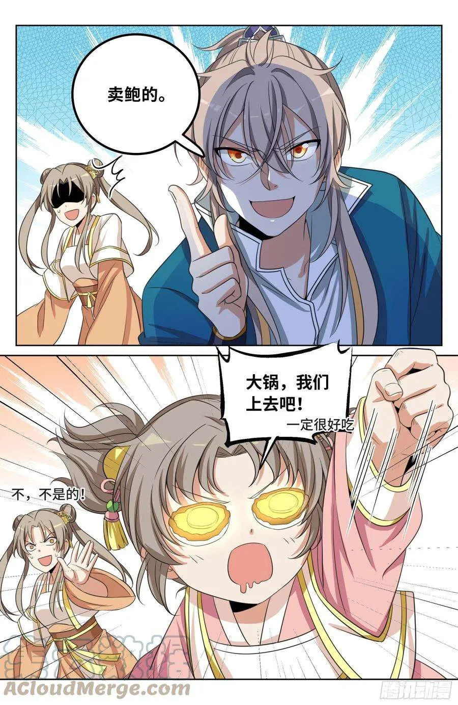 026天天捡钱 第13页