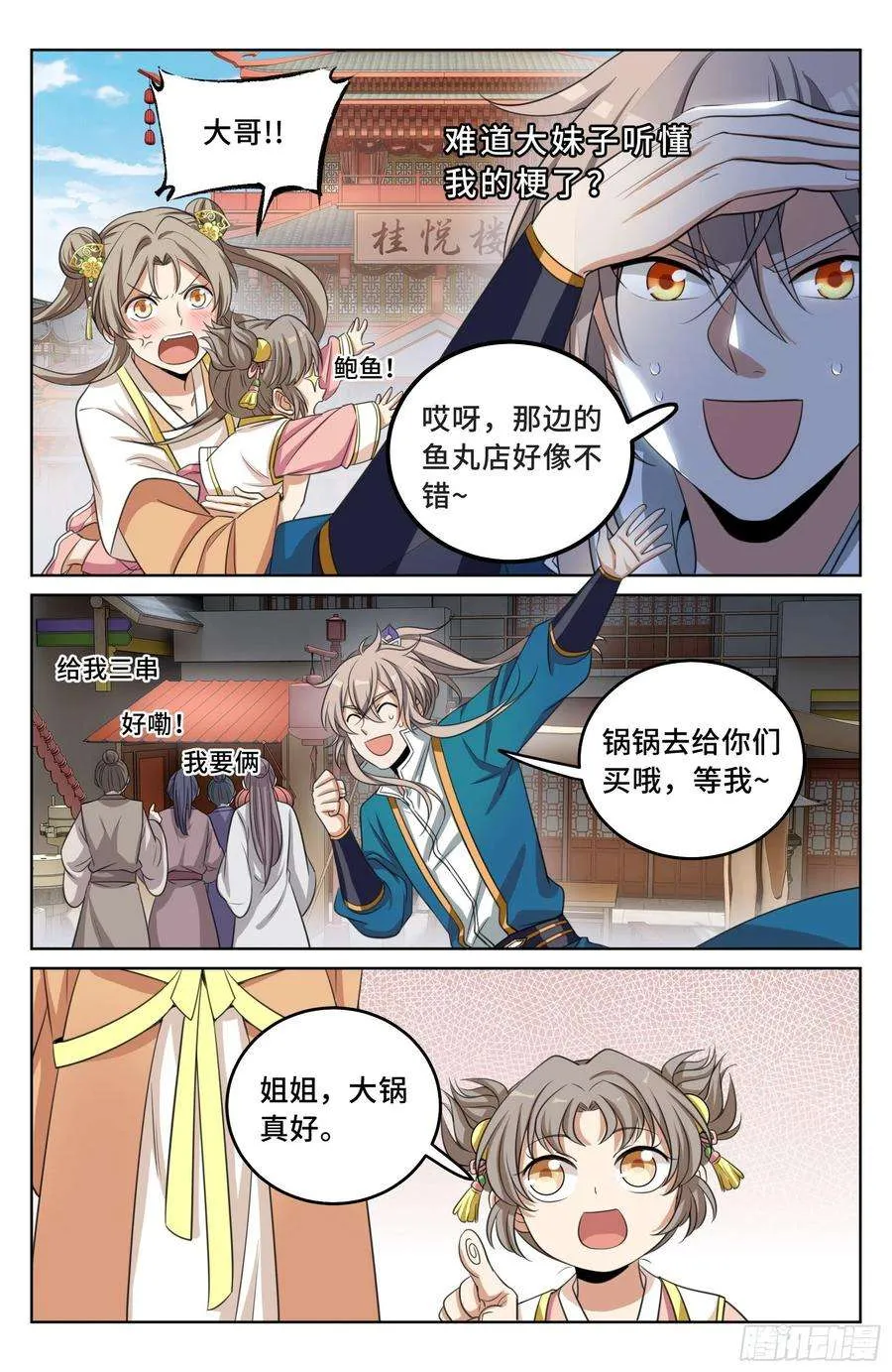 026天天捡钱 第14页