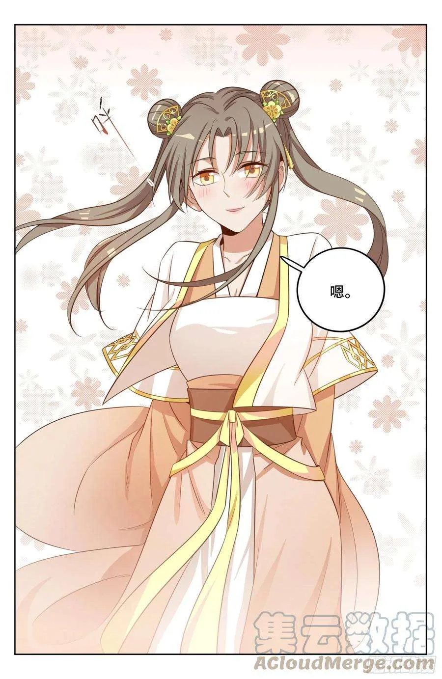 026天天捡钱 第15页