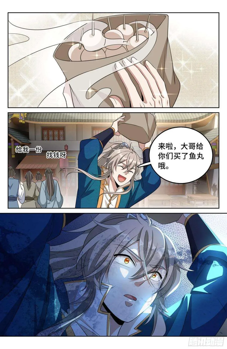 026天天捡钱 第16页