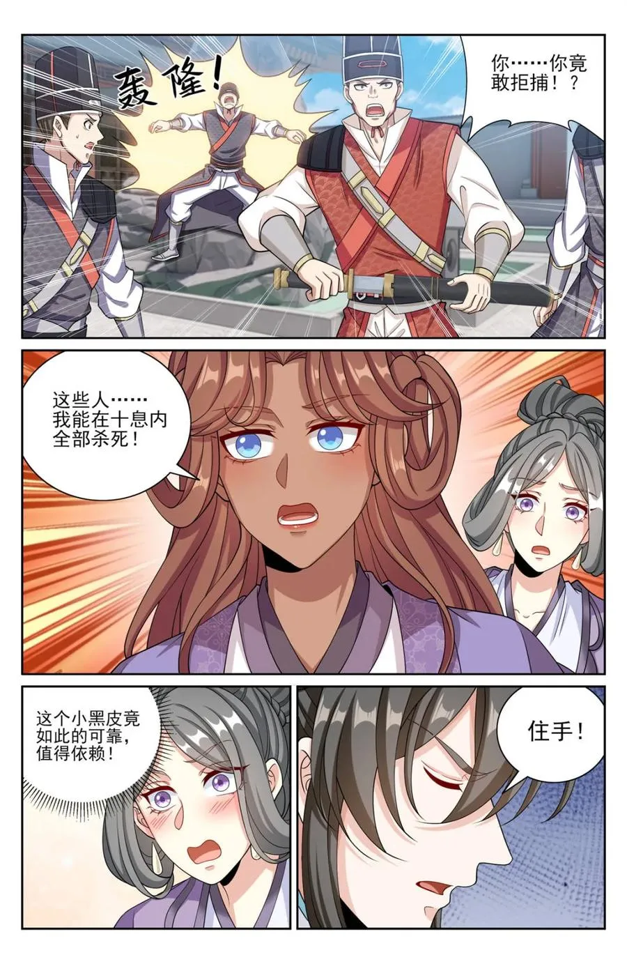 398入狱 第2页