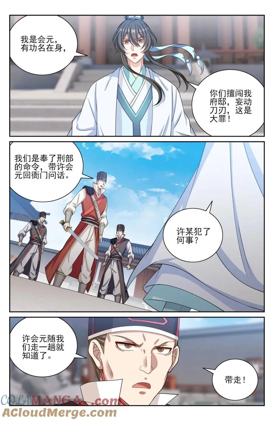 398入狱 第3页