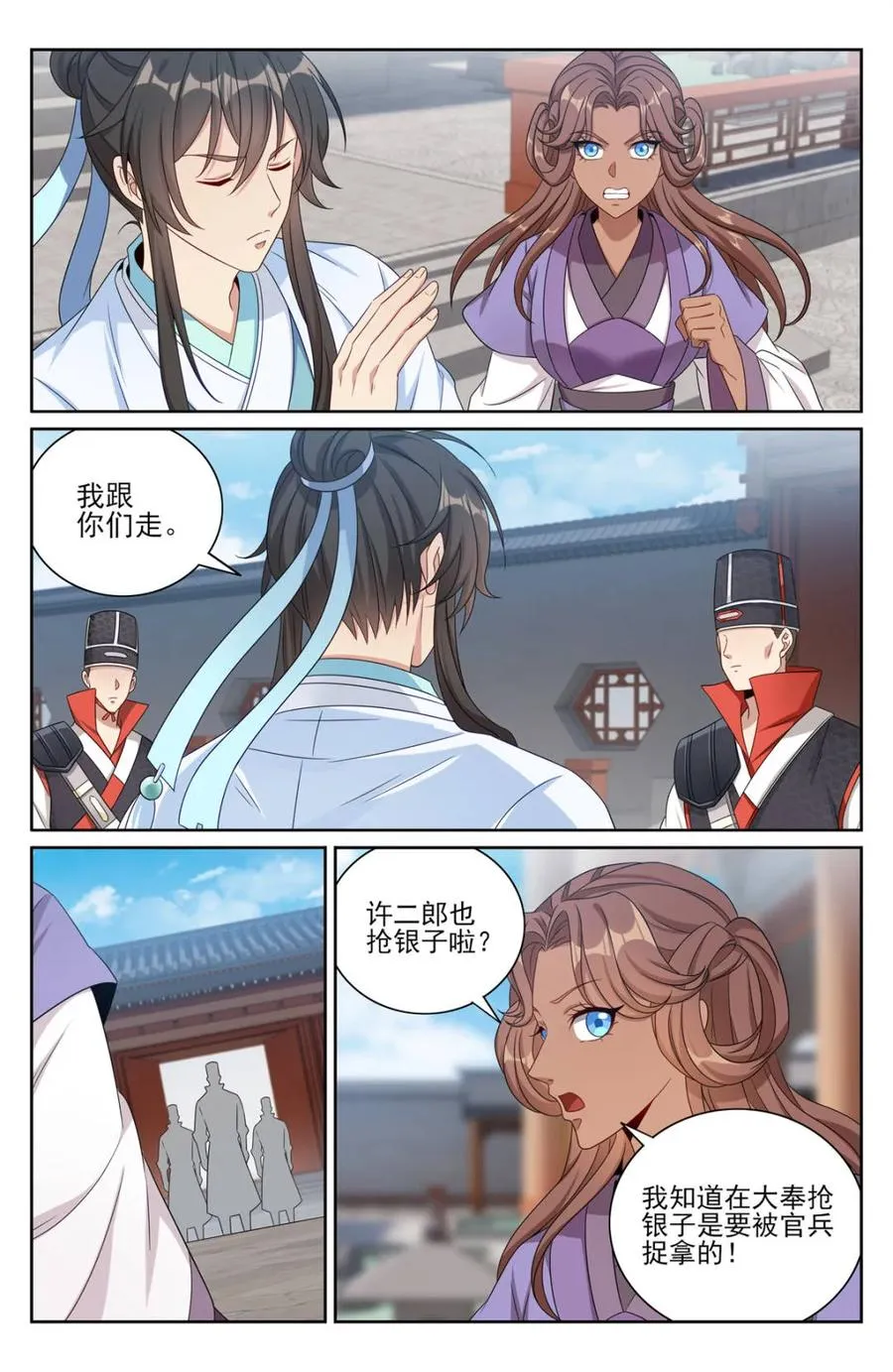 398入狱 第4页