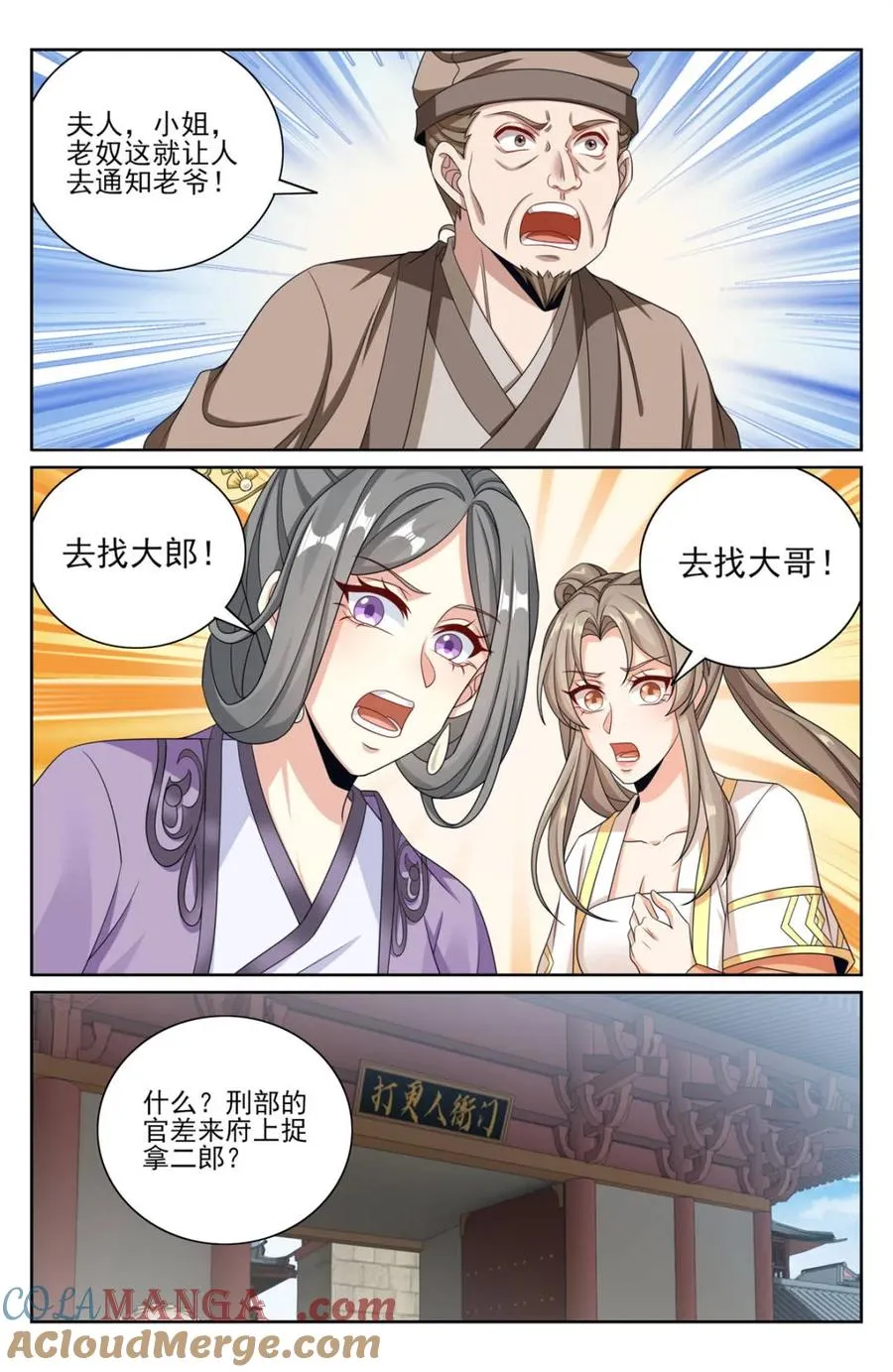 398入狱 第5页