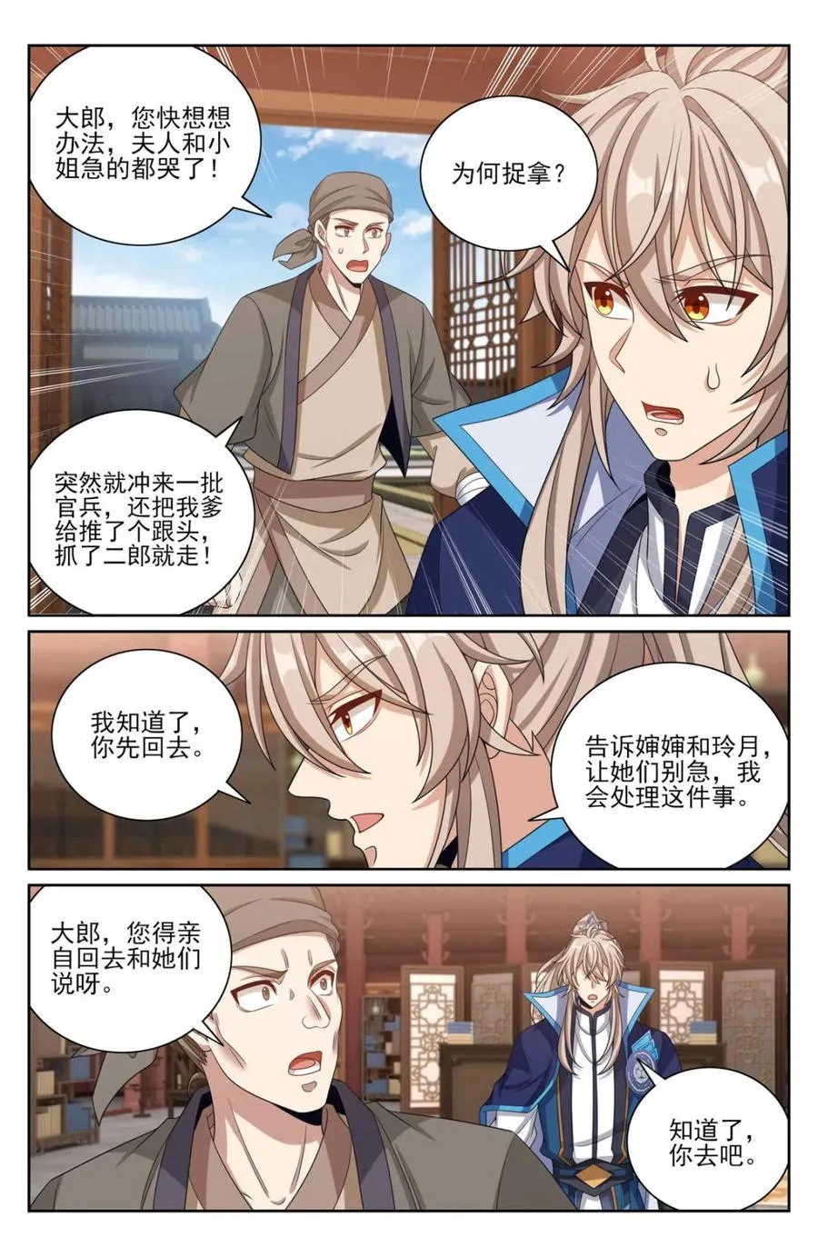 398入狱 第6页