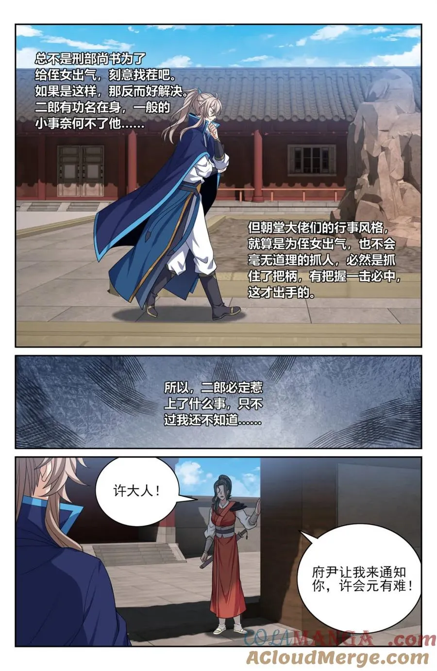 398入狱 第7页