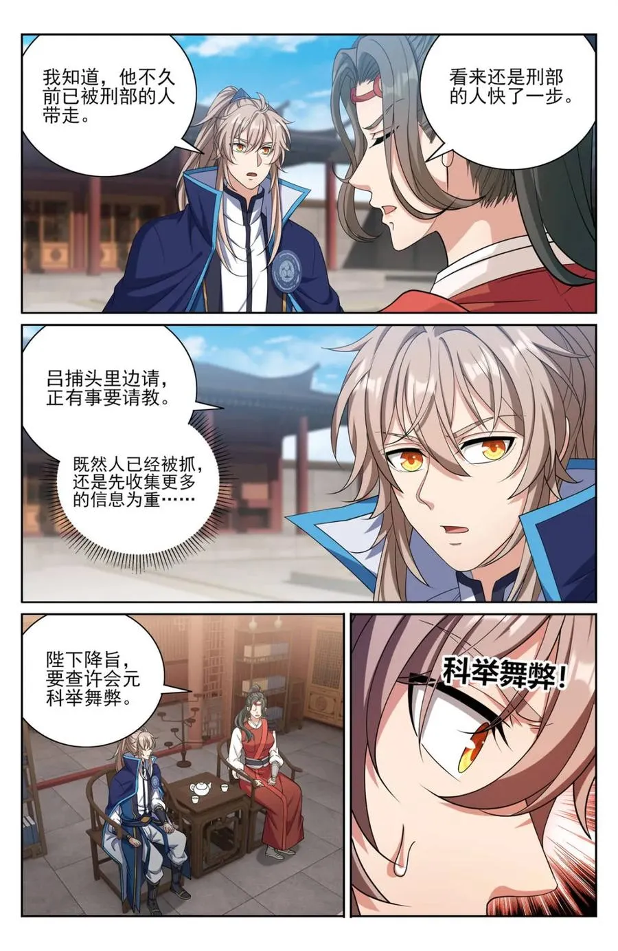 398入狱 第8页