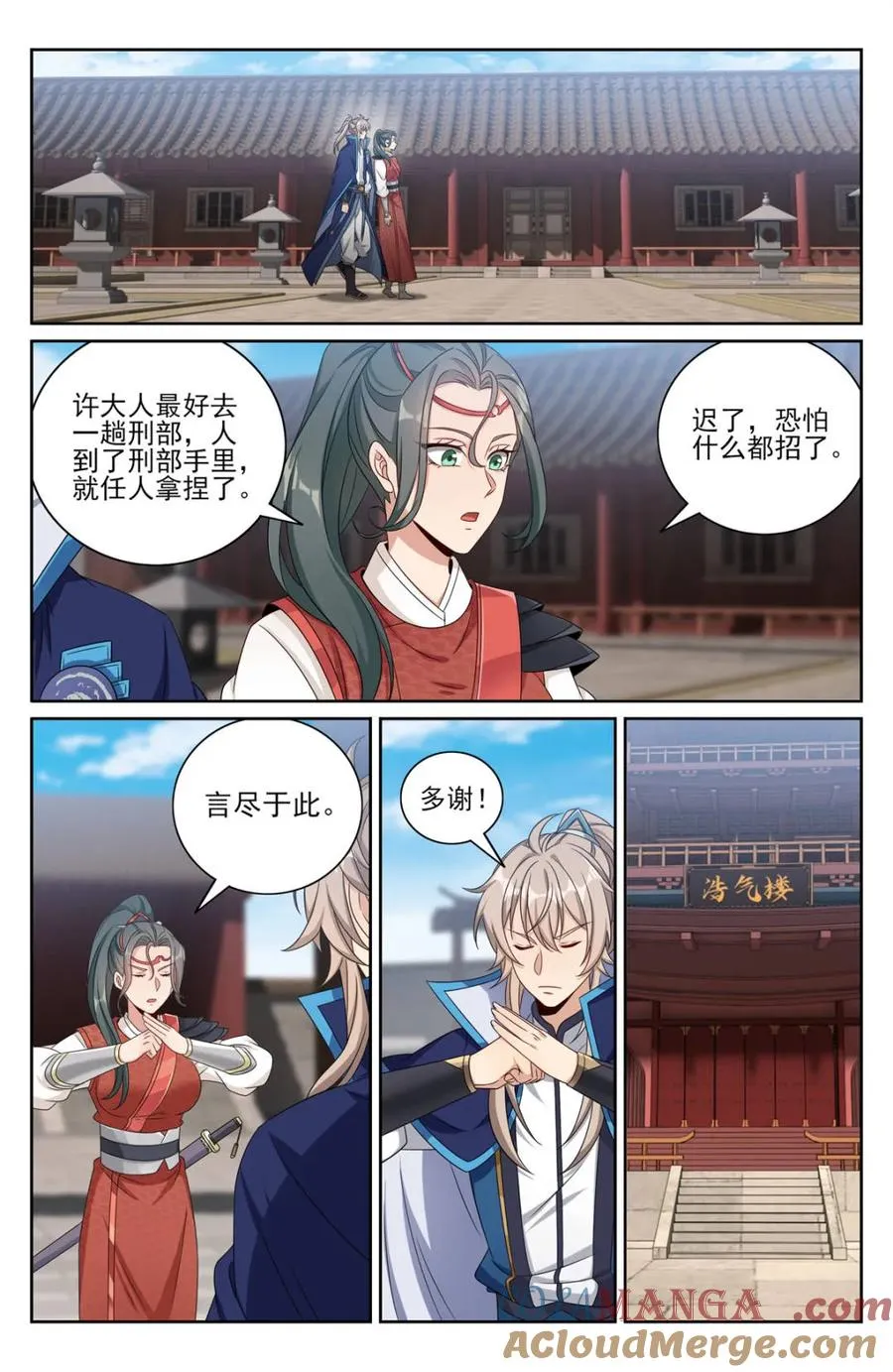 398入狱 第11页