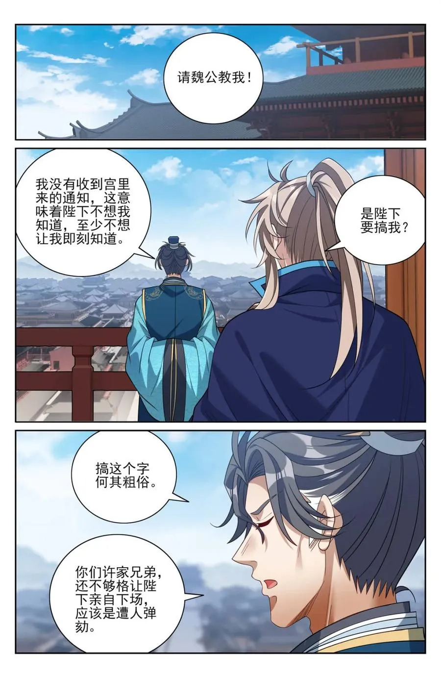 398入狱 第12页