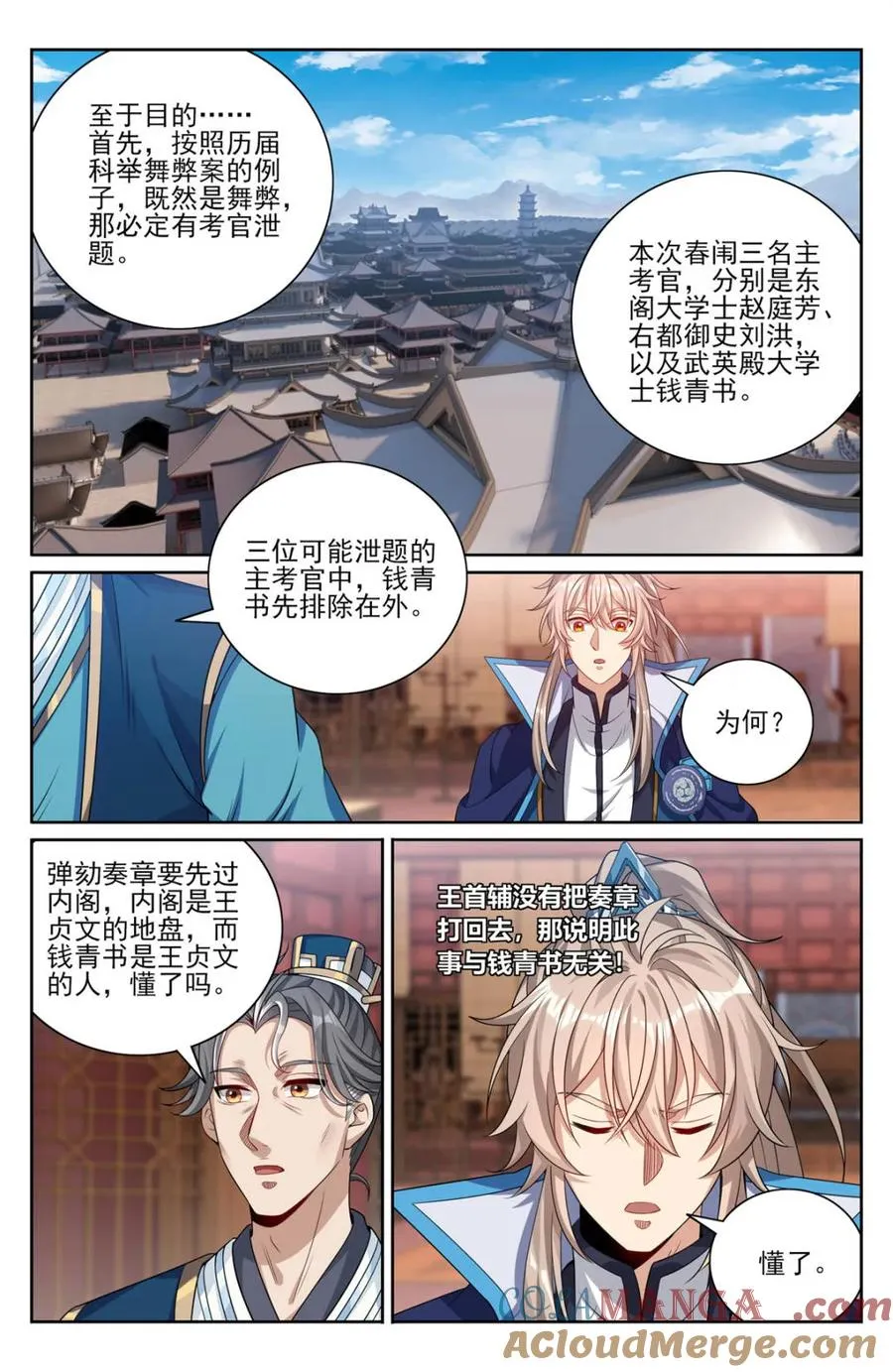 398入狱 第13页