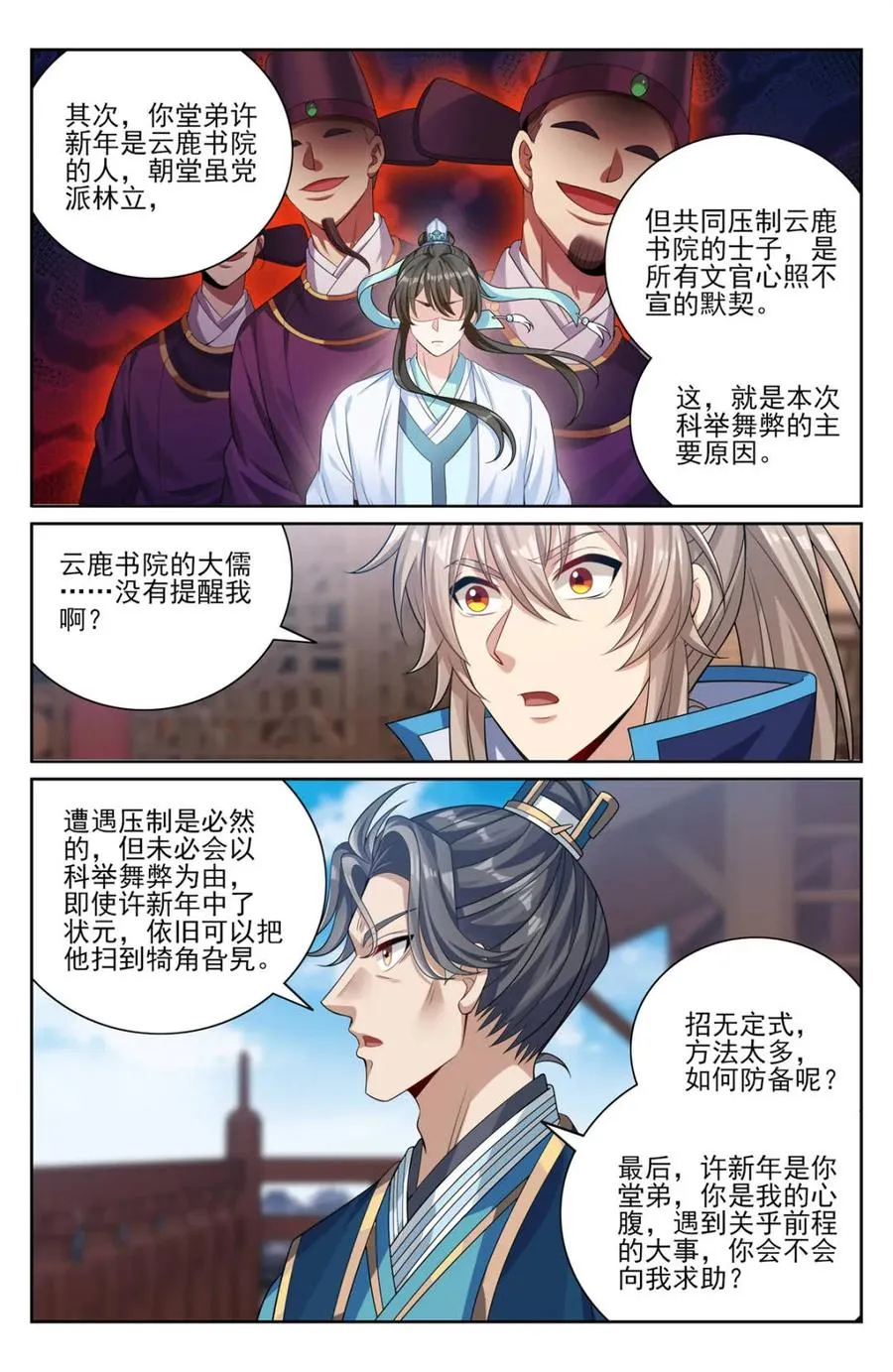 398入狱 第14页