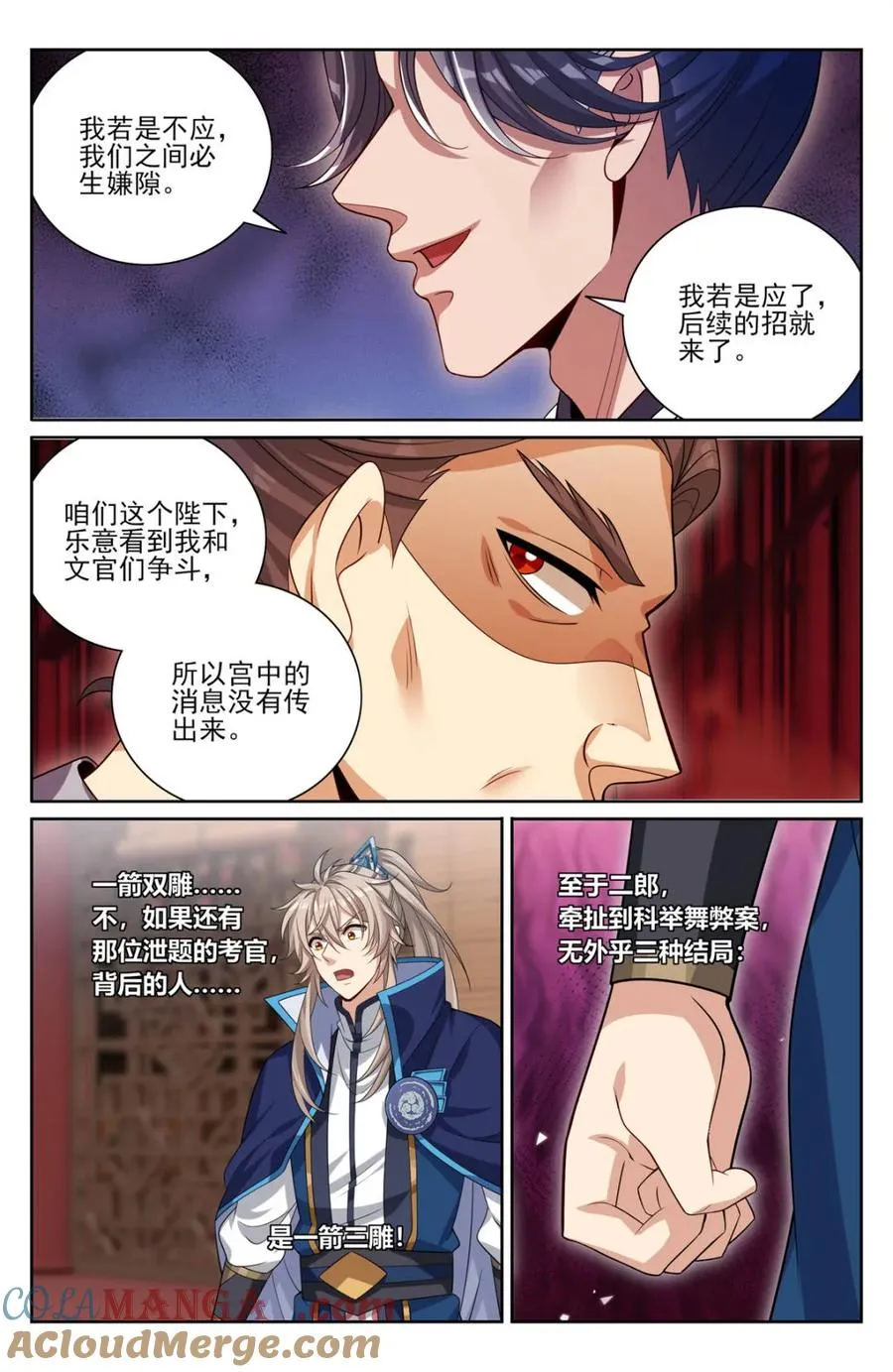 398入狱 第15页