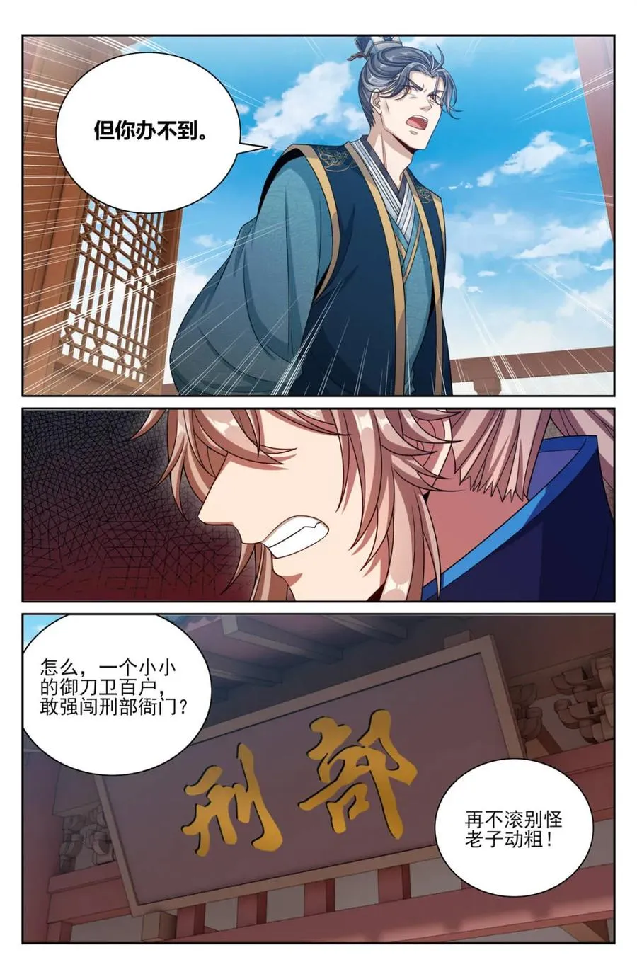398入狱 第18页
