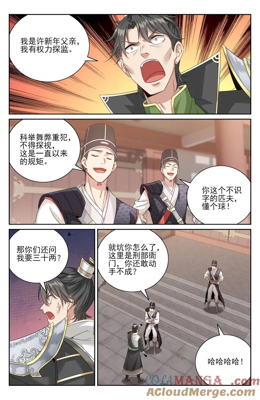 398入狱 第19页