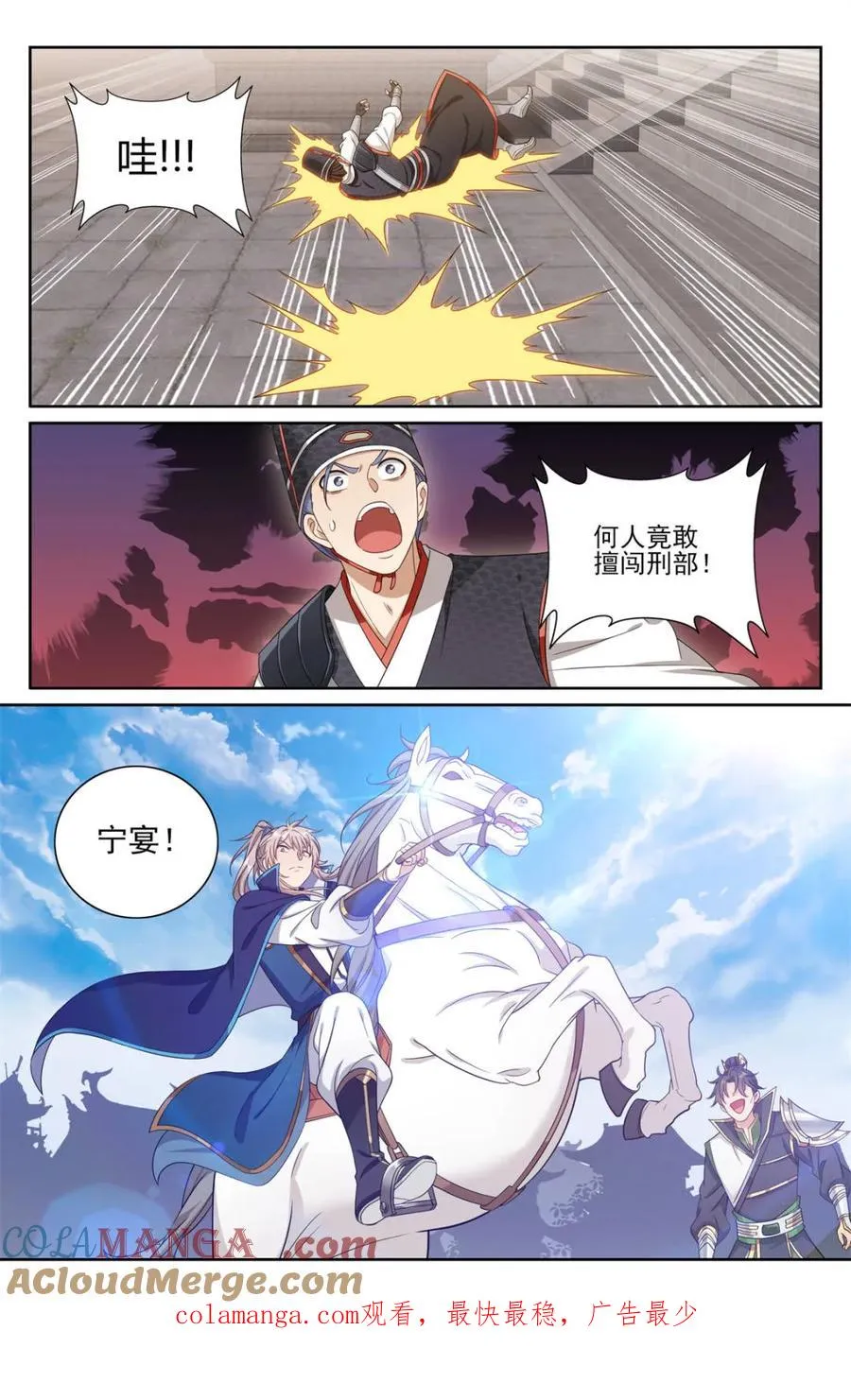 398入狱 第21页