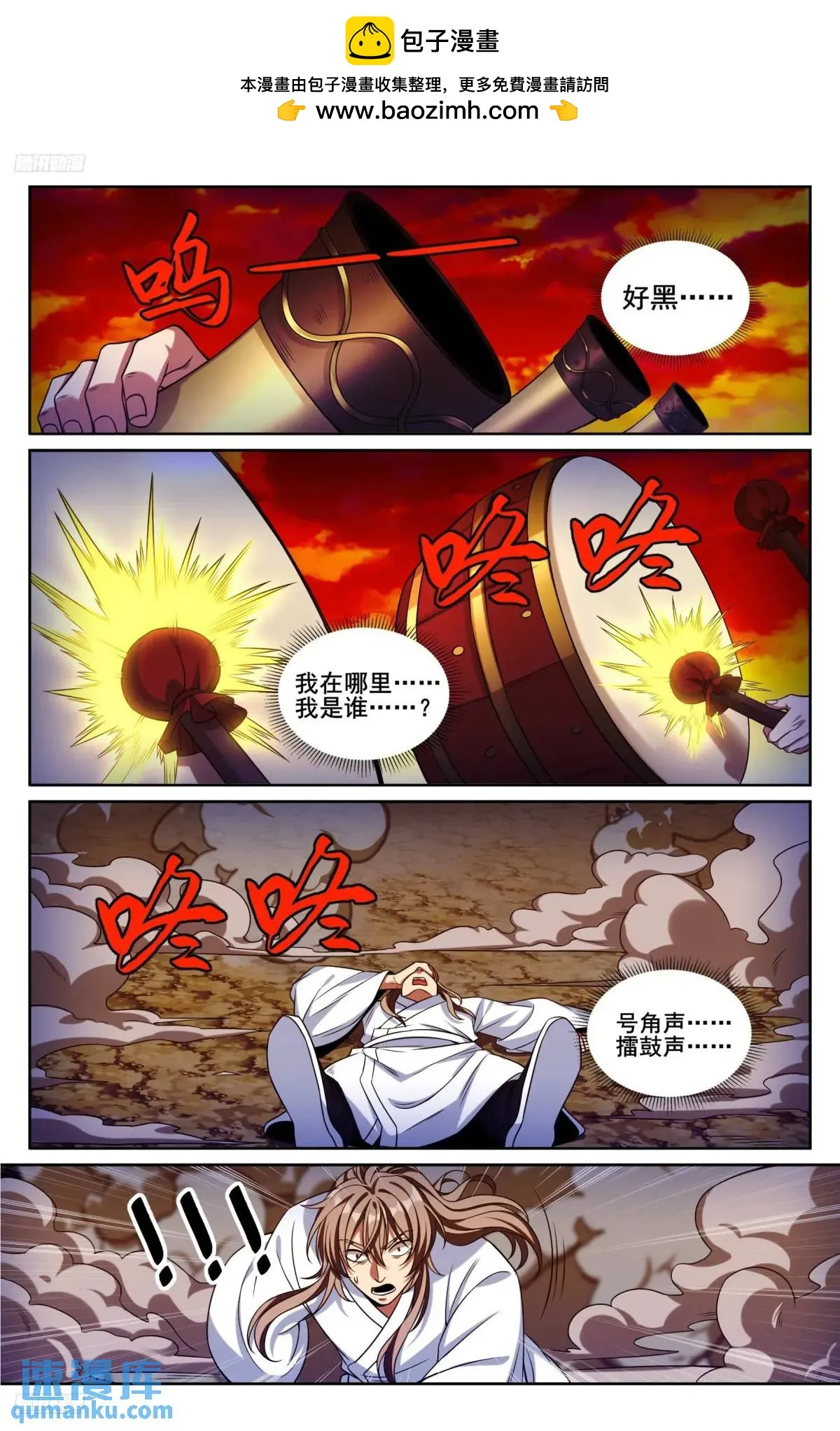 278苏醒 第2页