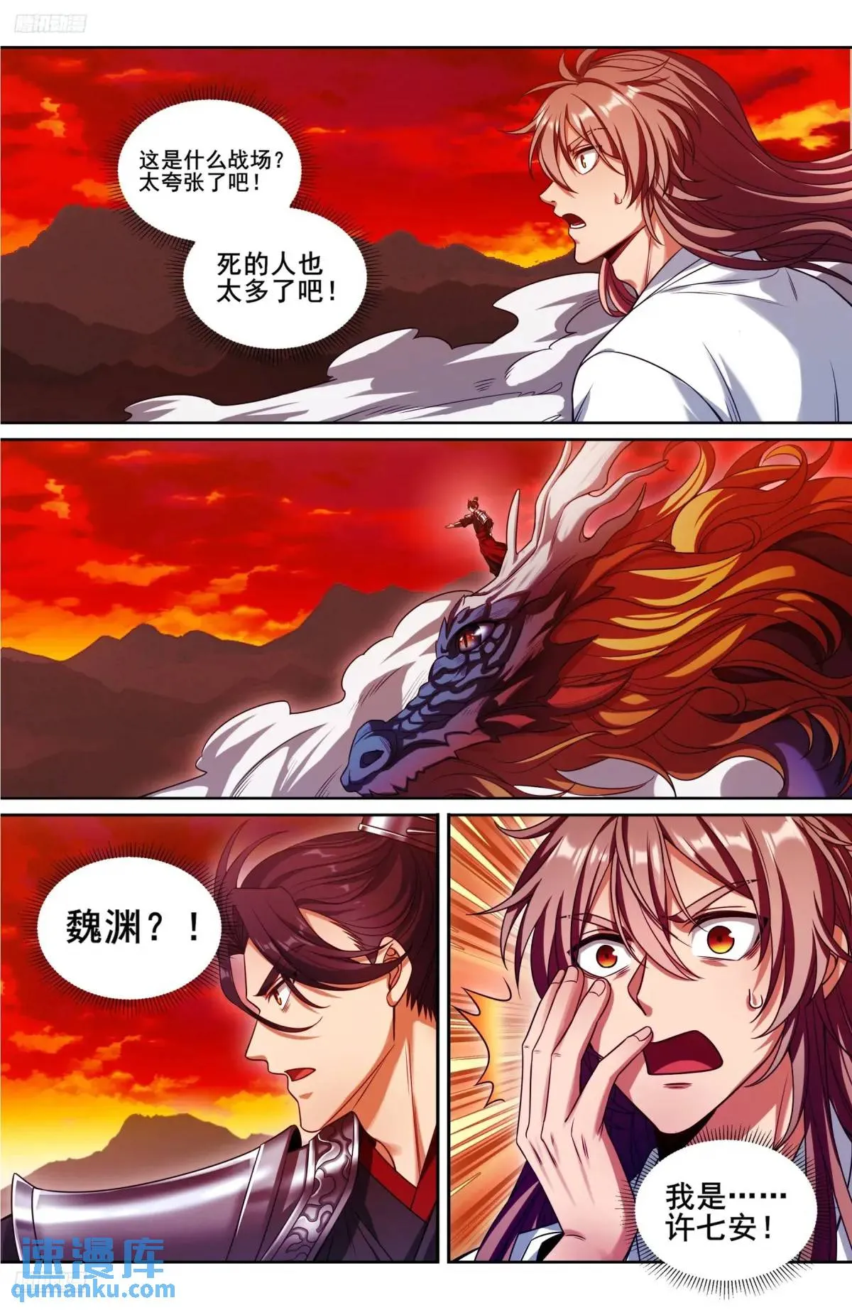 278苏醒 第4页
