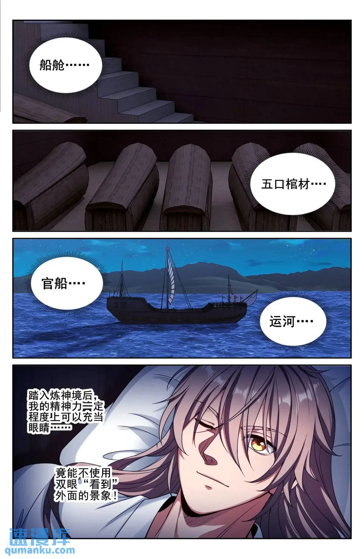278苏醒 第6页