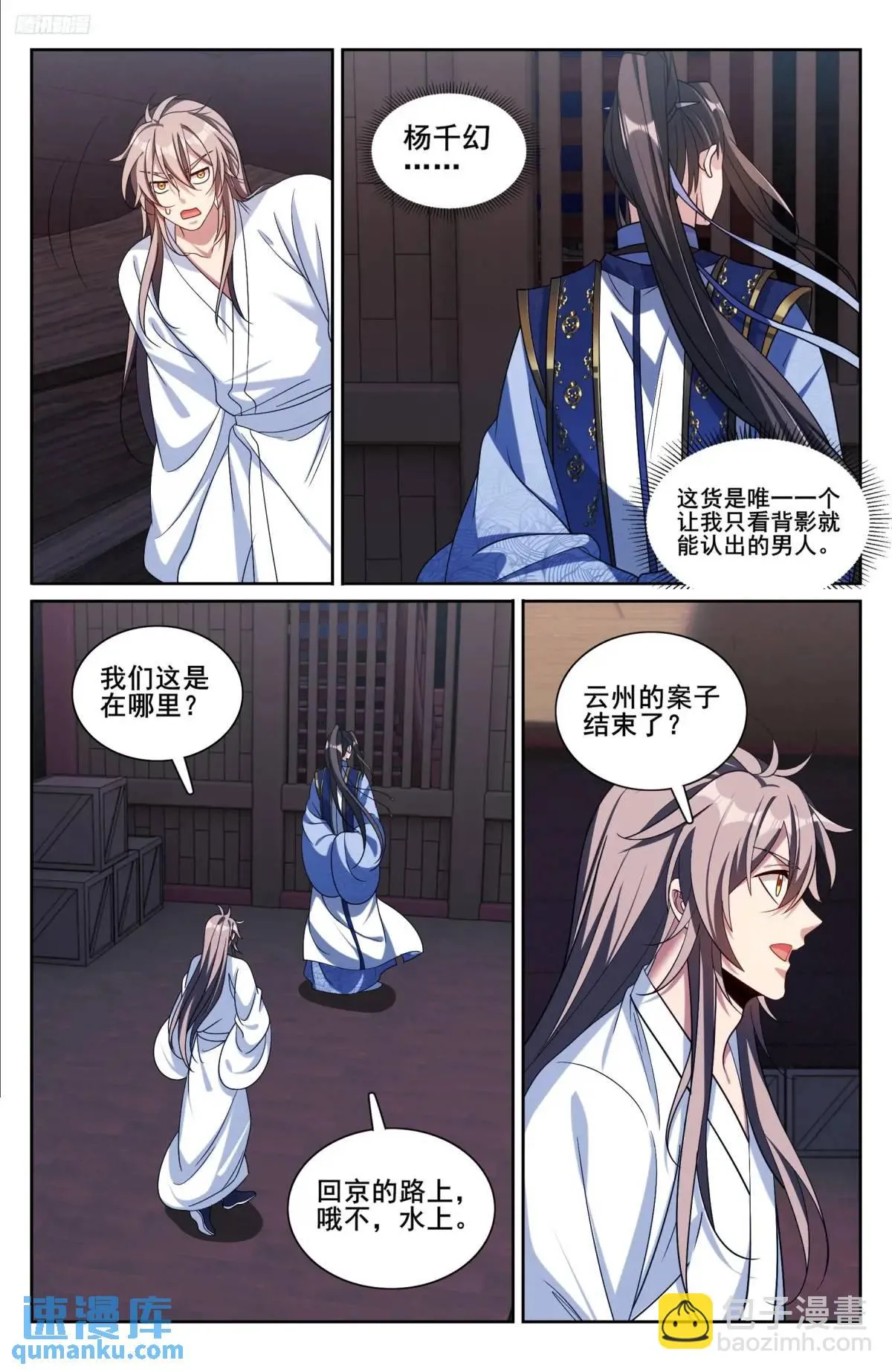 278苏醒 第9页