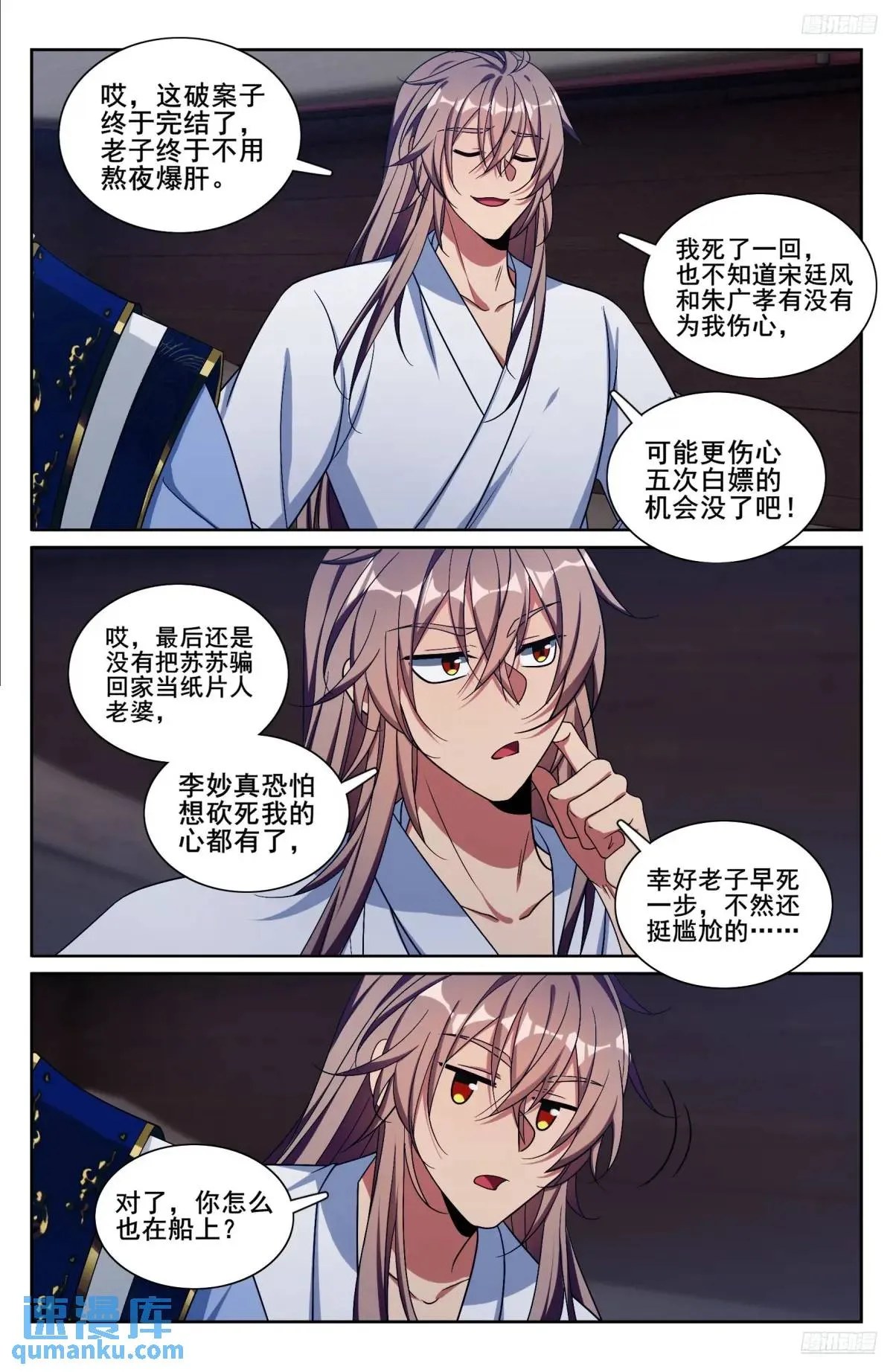 278苏醒 第10页