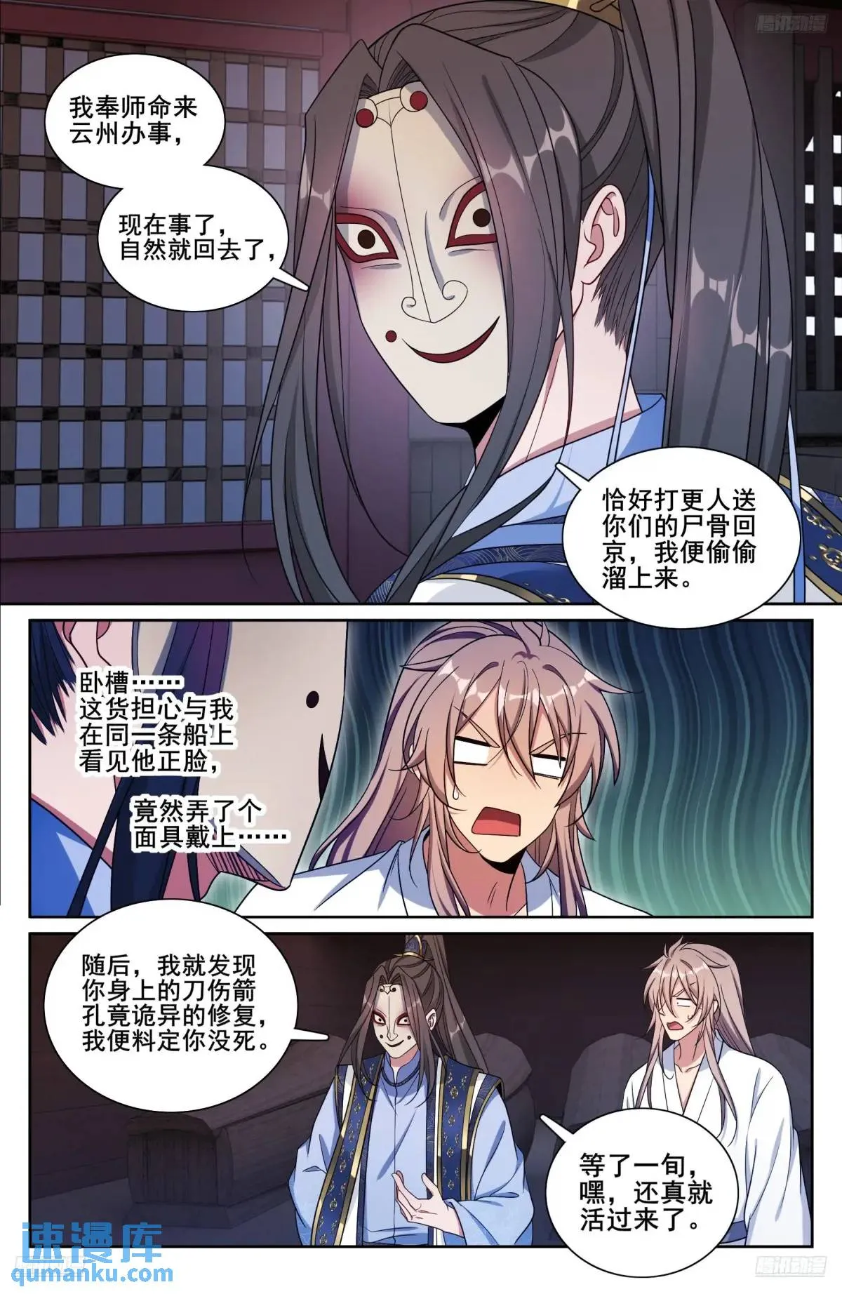 278苏醒 第11页