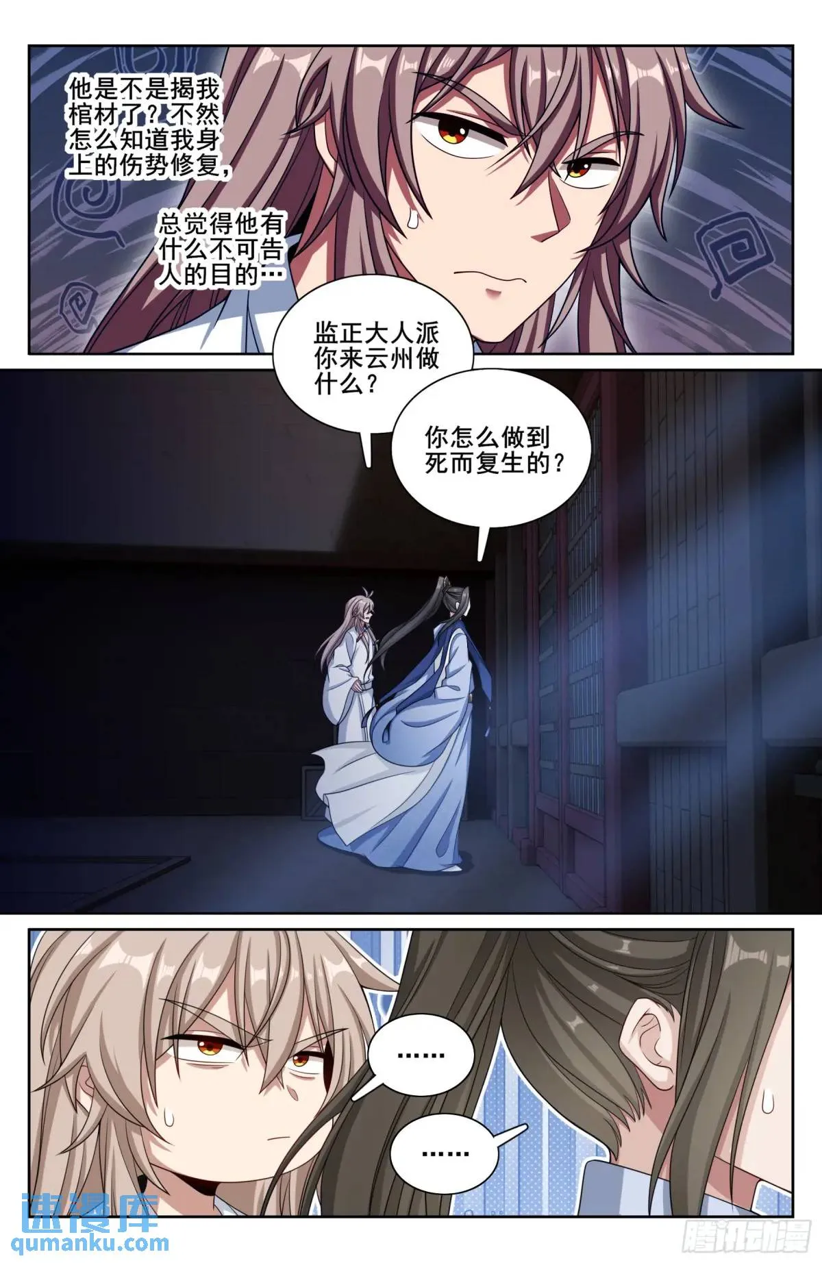 278苏醒 第13页