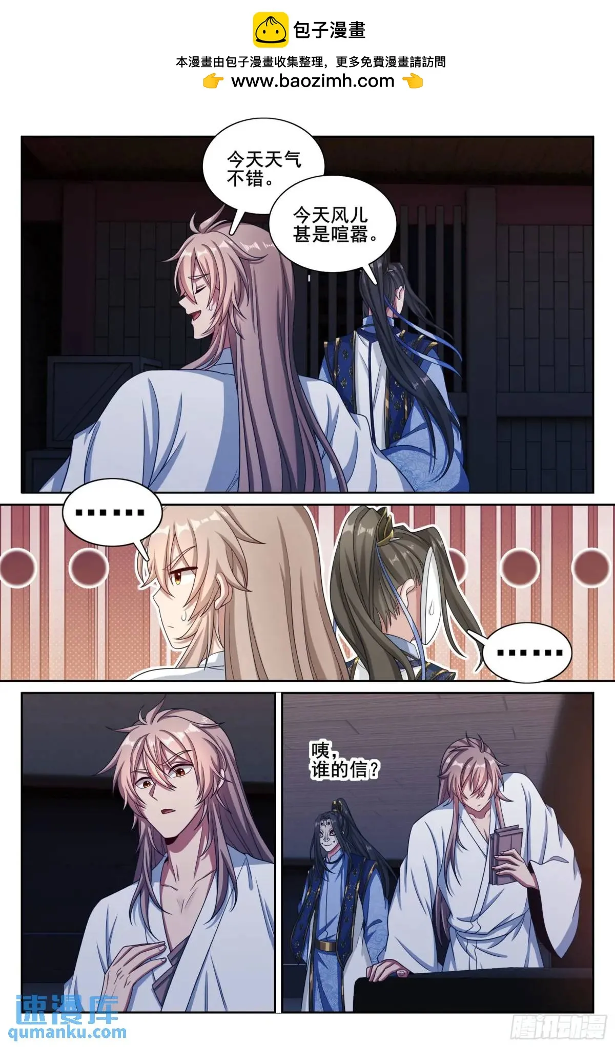 278苏醒 第14页