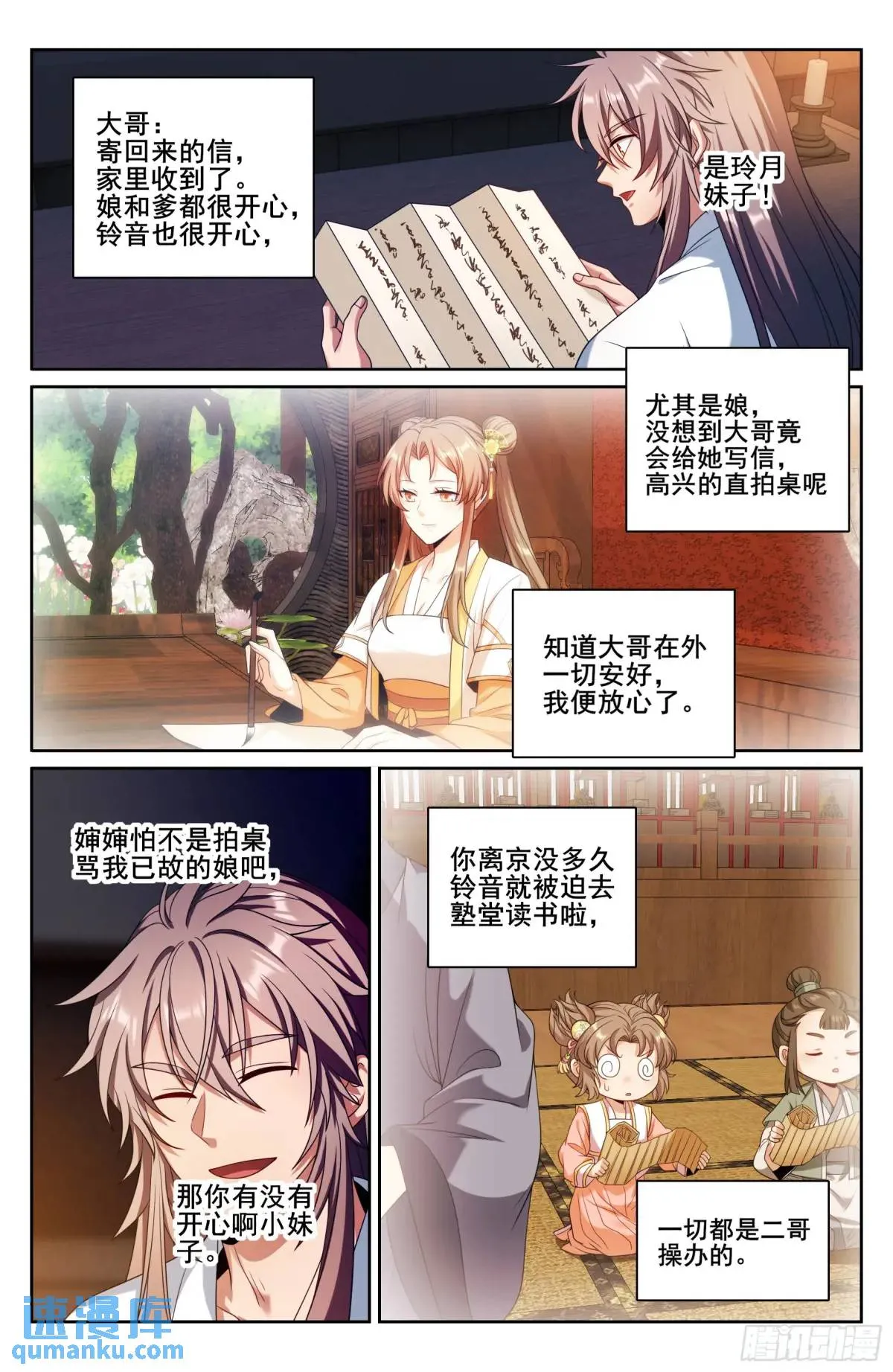 278苏醒 第15页