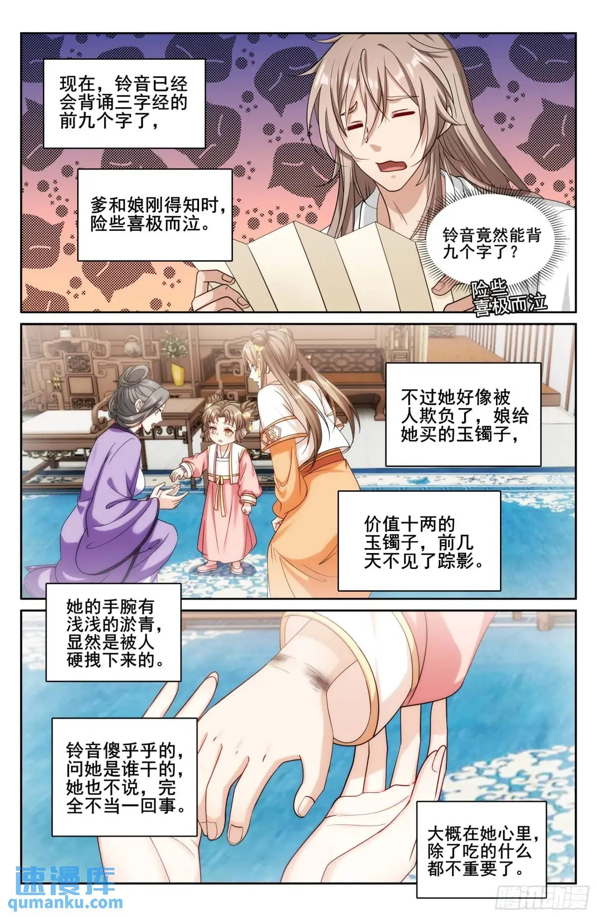 278苏醒 第16页