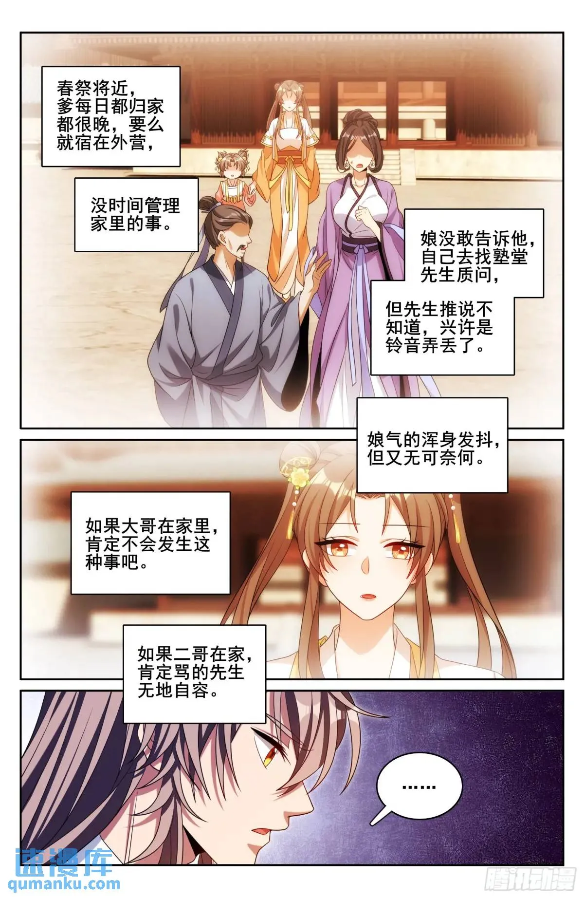 278苏醒 第17页
