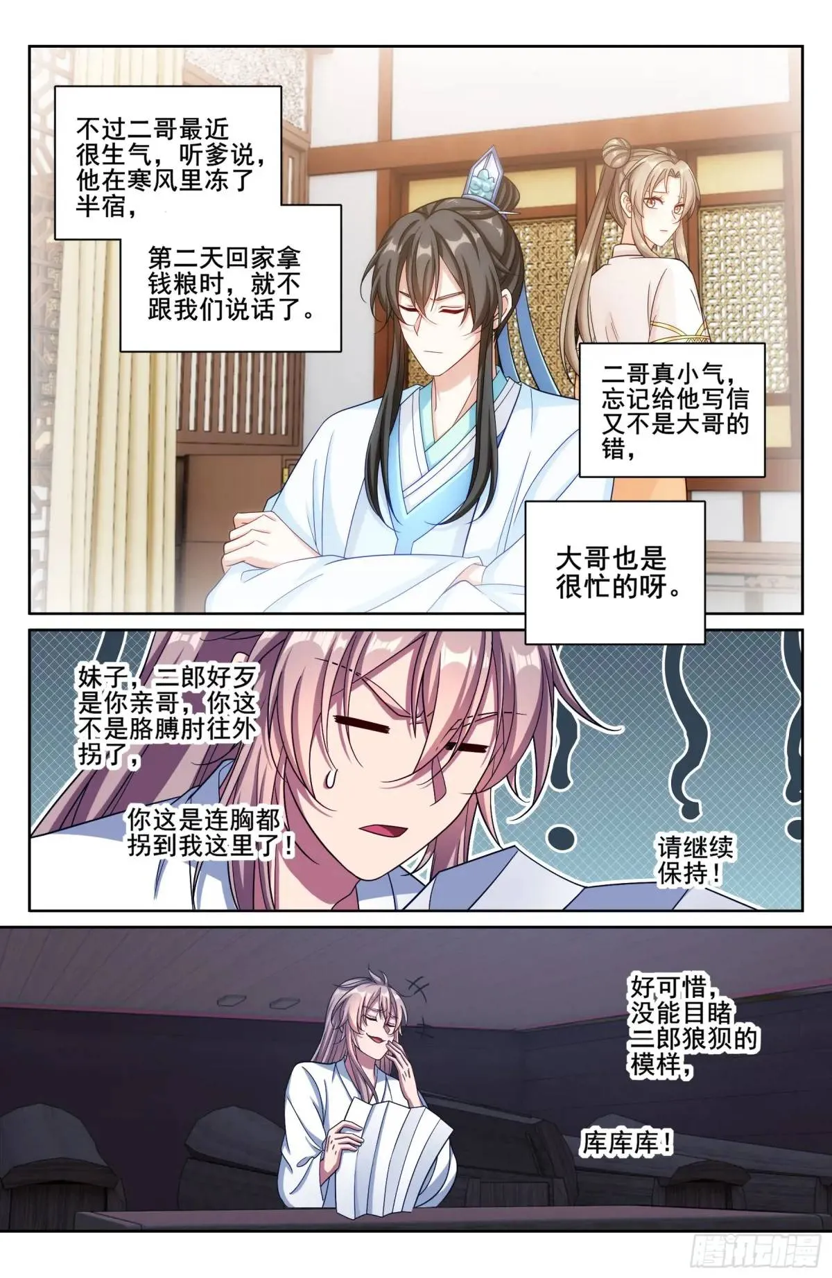 278苏醒 第18页