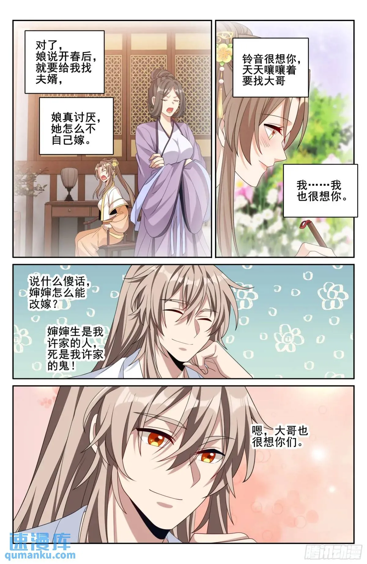 278苏醒 第19页