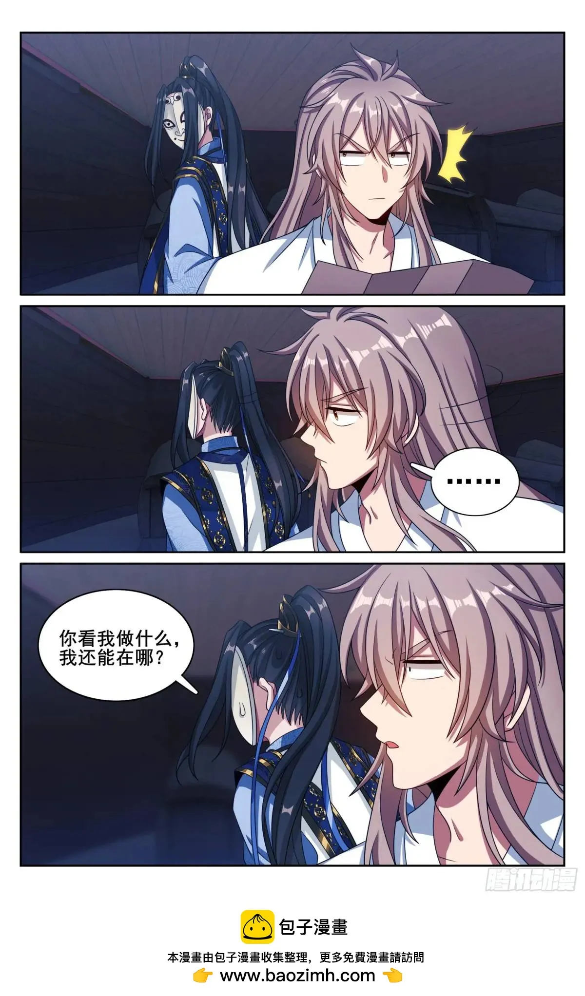 278苏醒 第20页