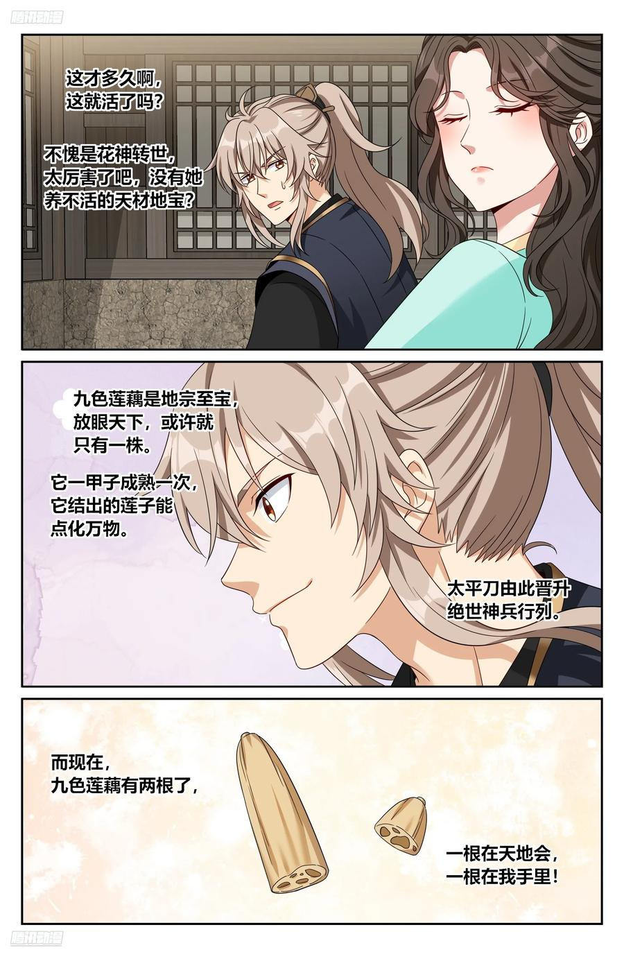 536巨大提升 第2页