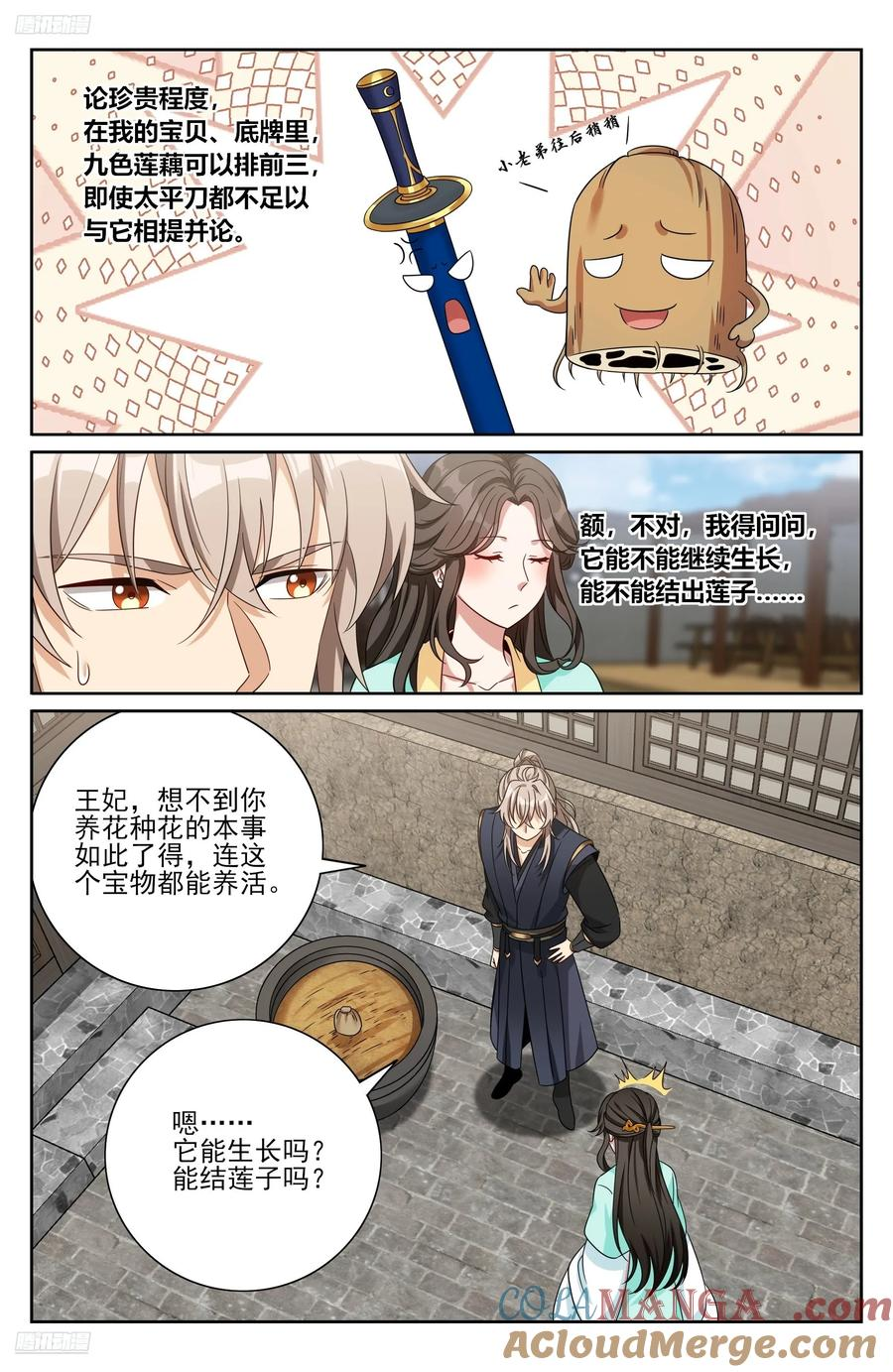 536巨大提升 第3页