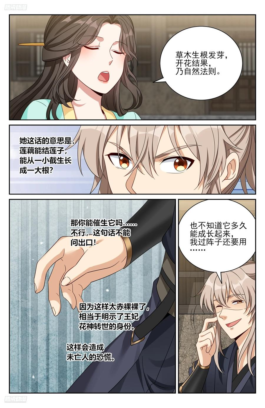 536巨大提升 第4页
