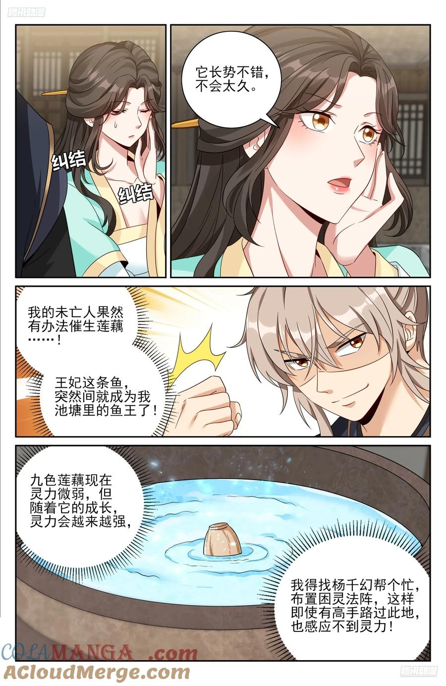 536巨大提升 第5页