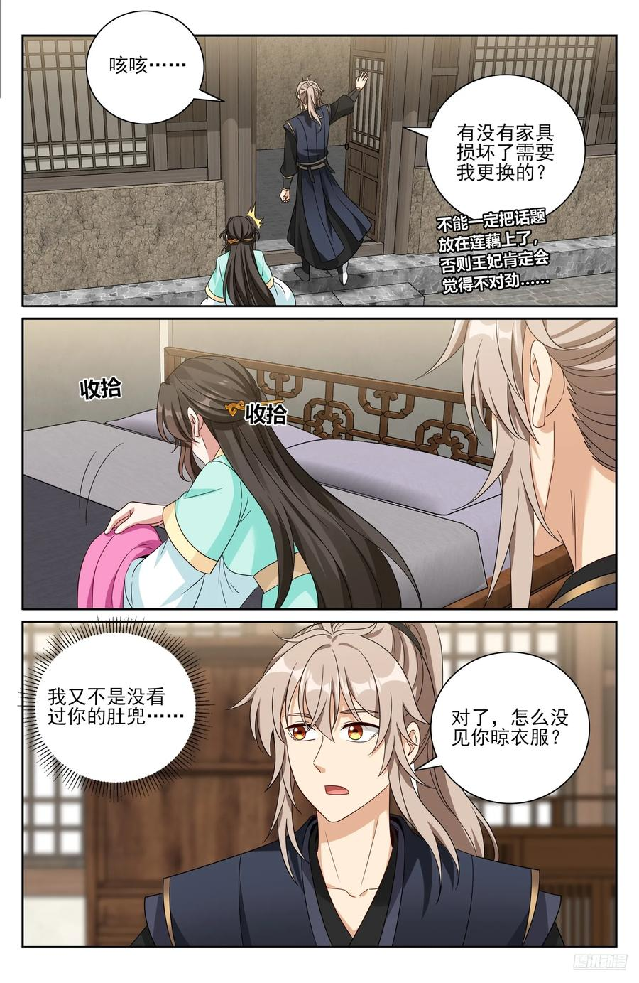 536巨大提升 第6页