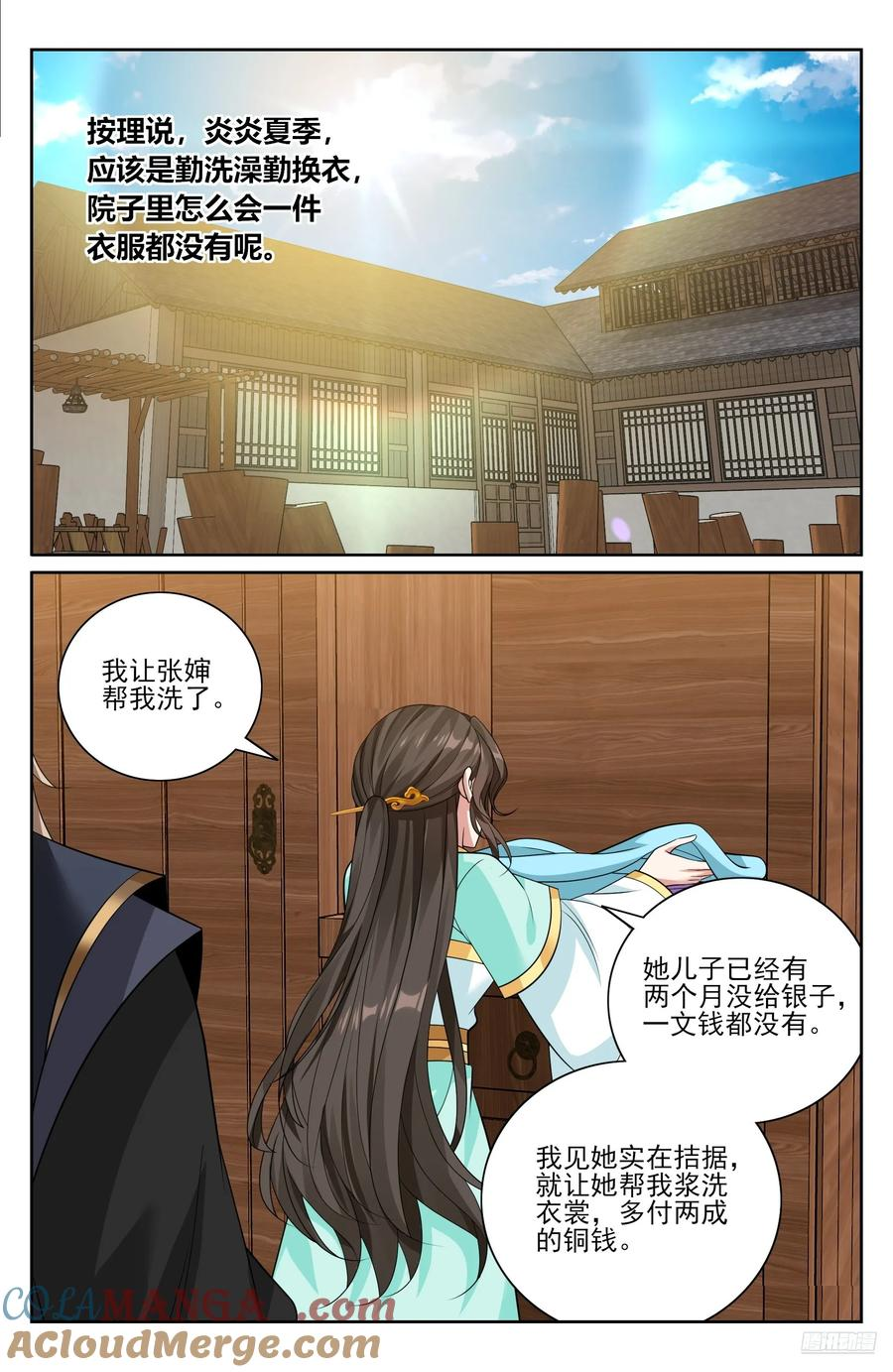 536巨大提升 第7页