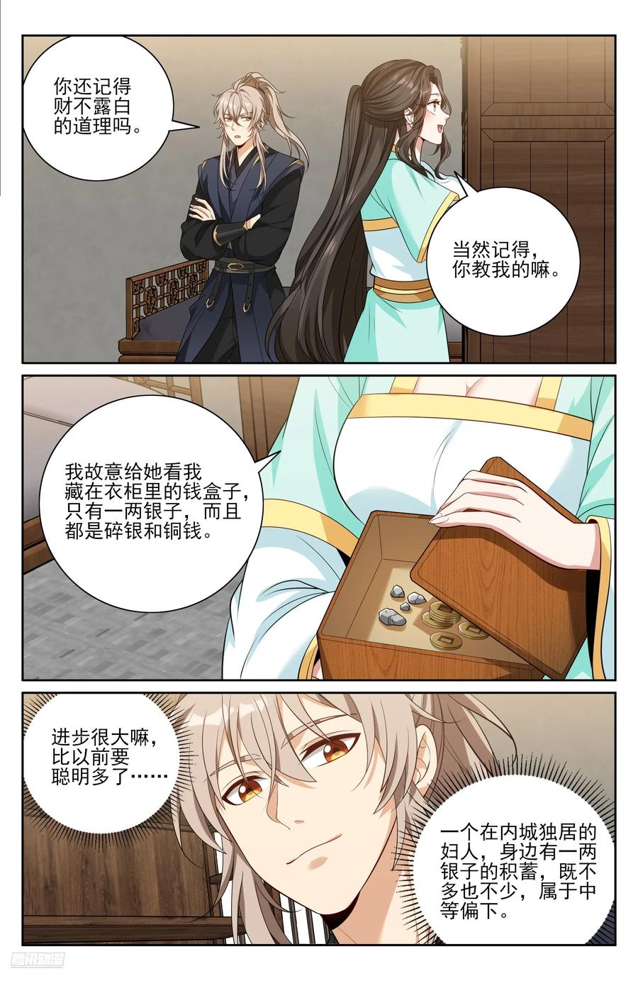 536巨大提升 第8页