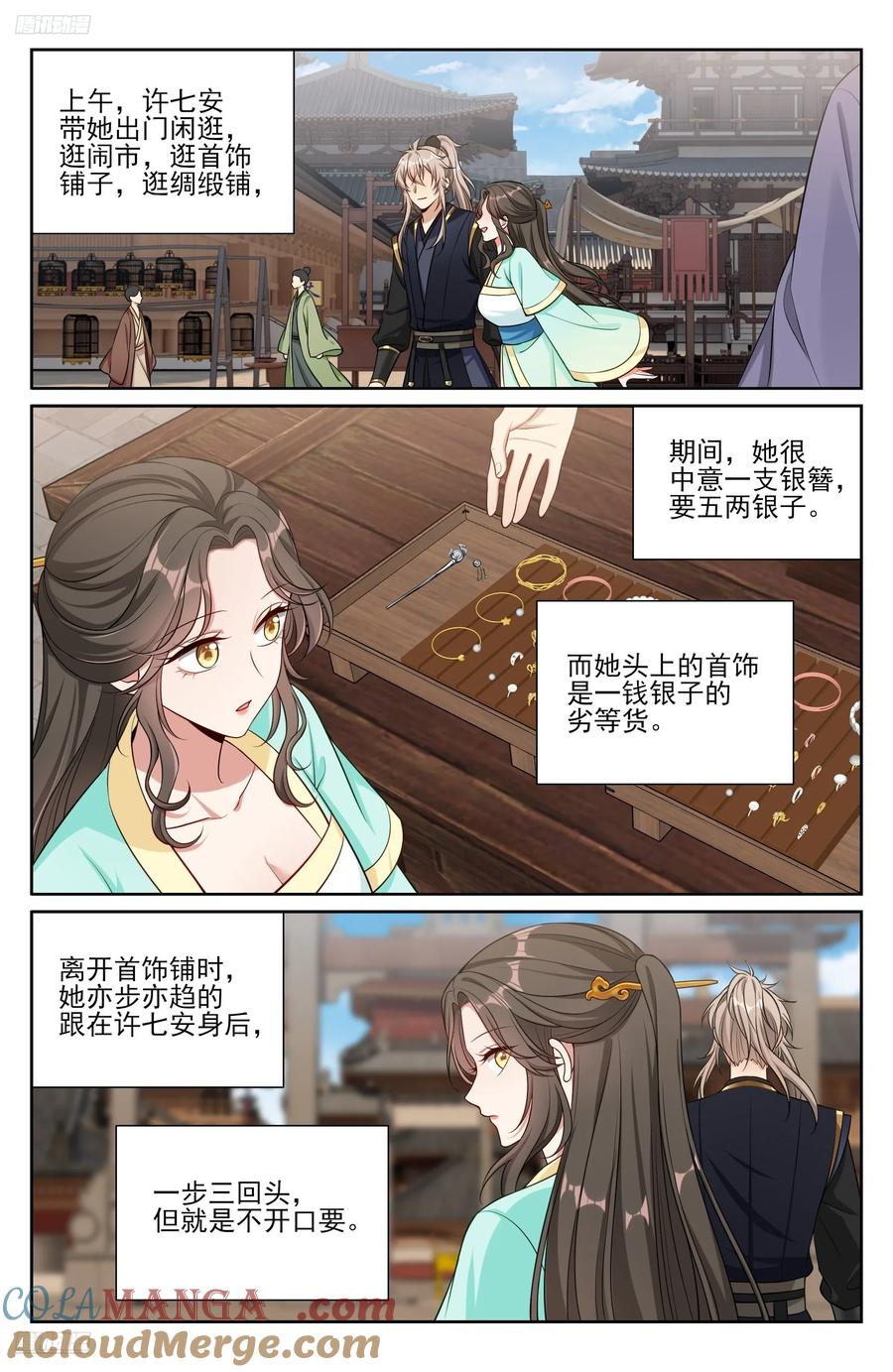 536巨大提升 第9页