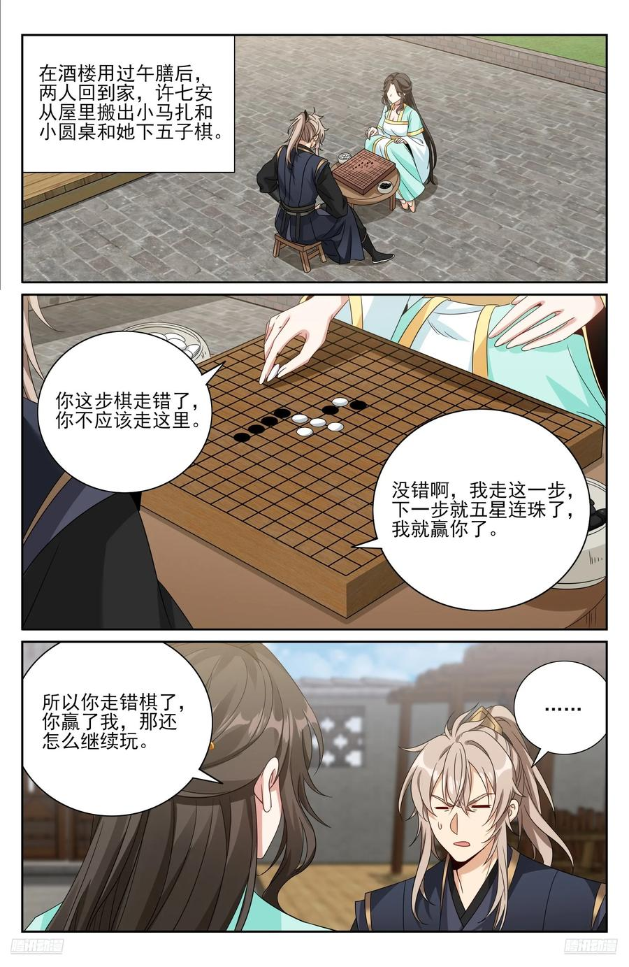 536巨大提升 第10页