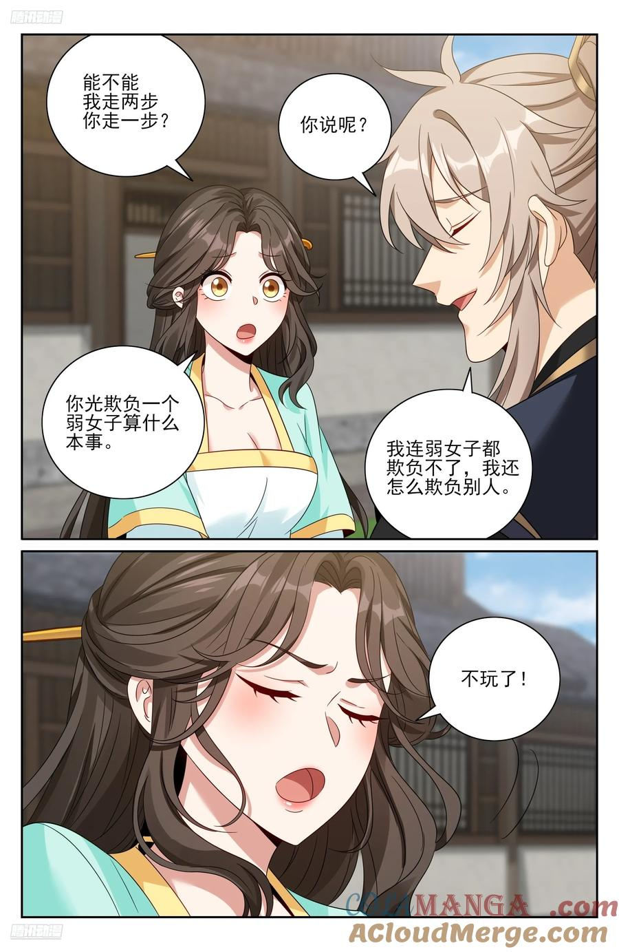 536巨大提升 第11页