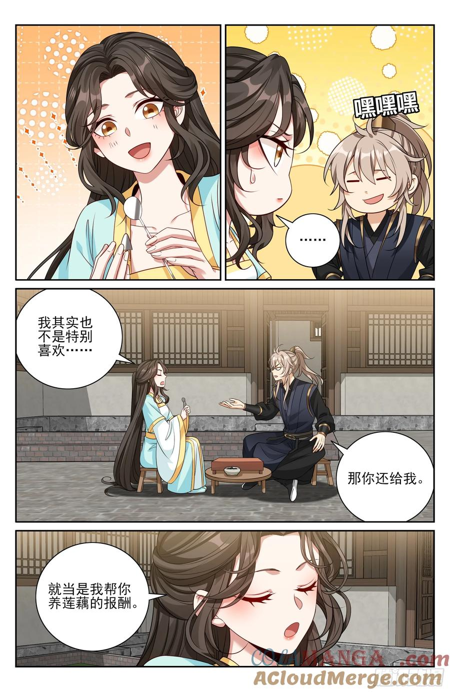 536巨大提升 第13页