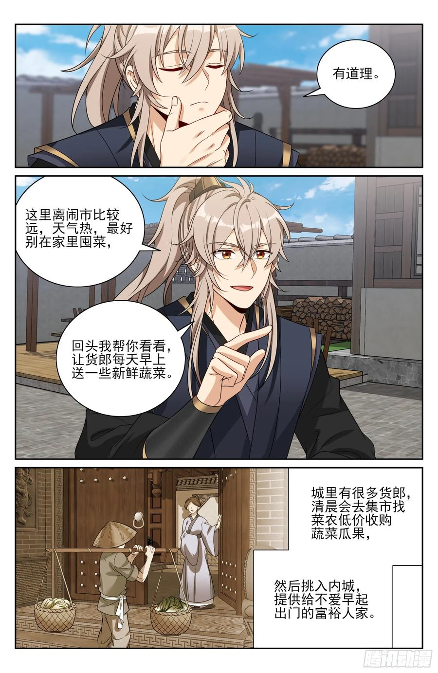 536巨大提升 第14页