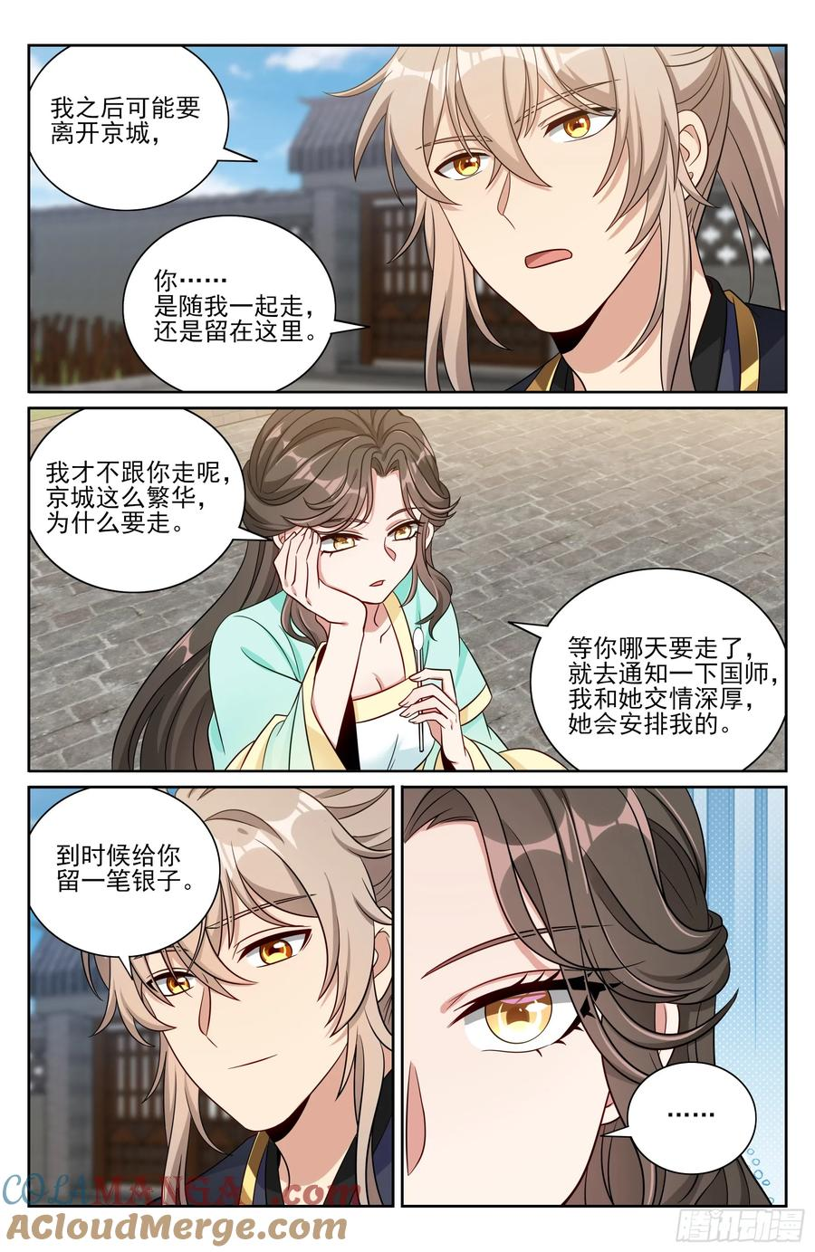 536巨大提升 第15页