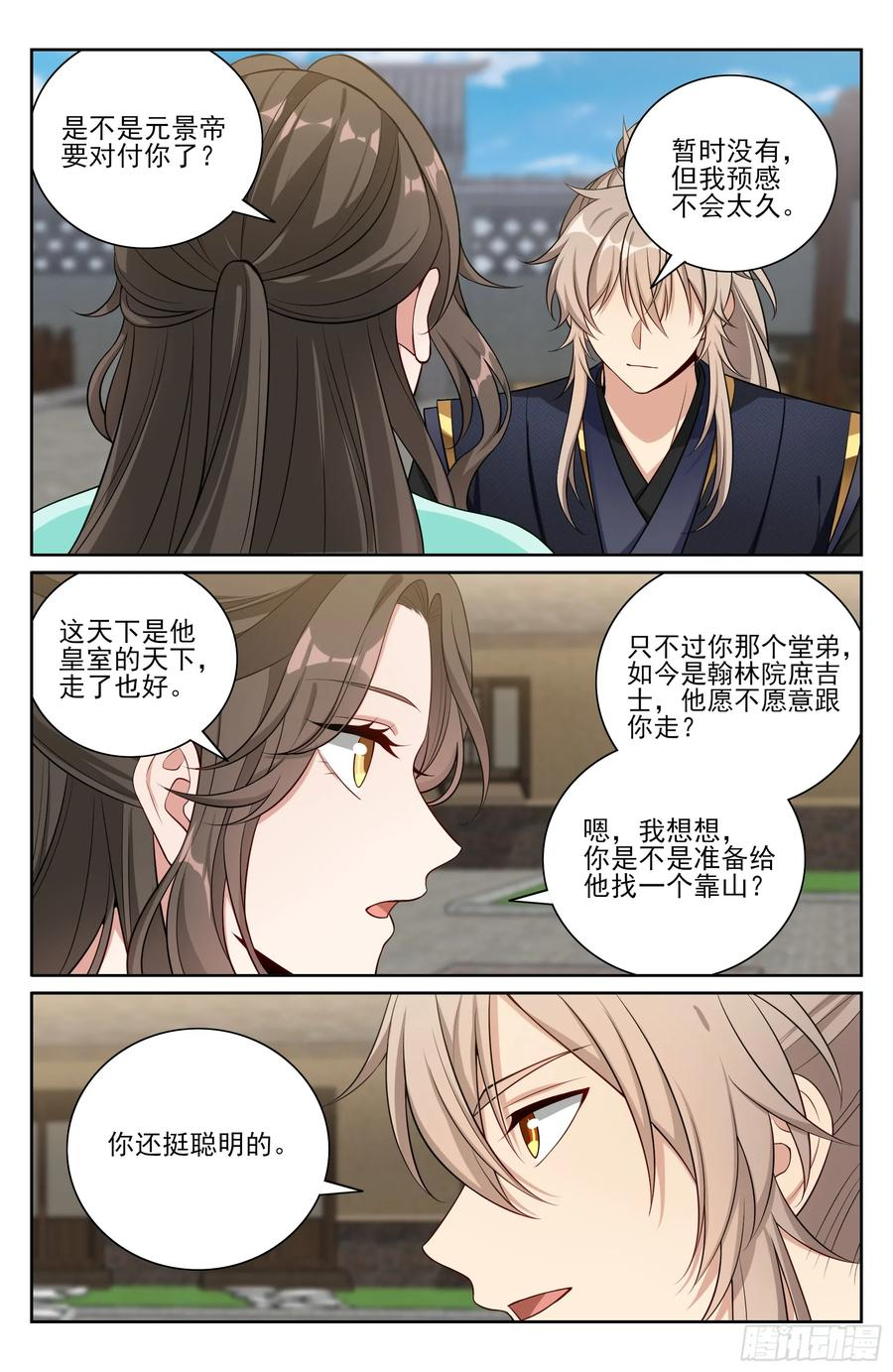 536巨大提升 第16页