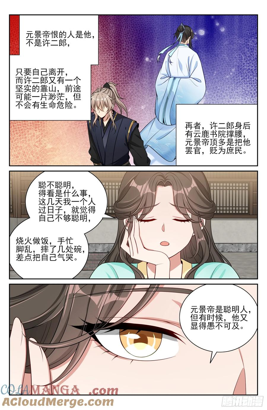 536巨大提升 第17页