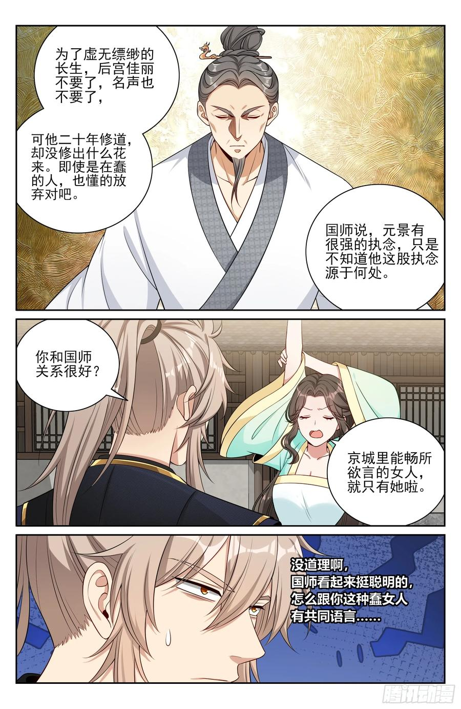 536巨大提升 第18页